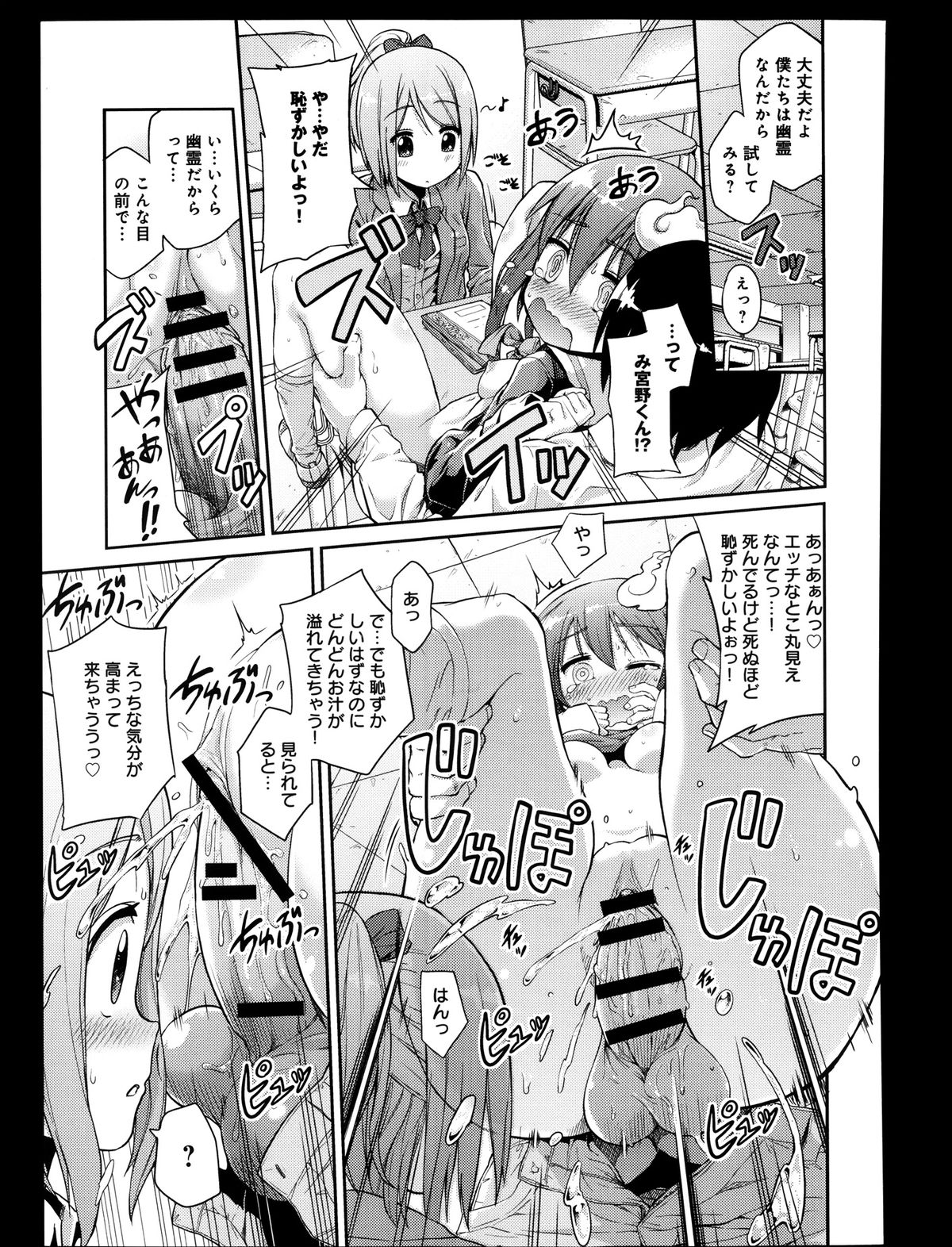 COMIC アンスリウム 008 2013年12月号
