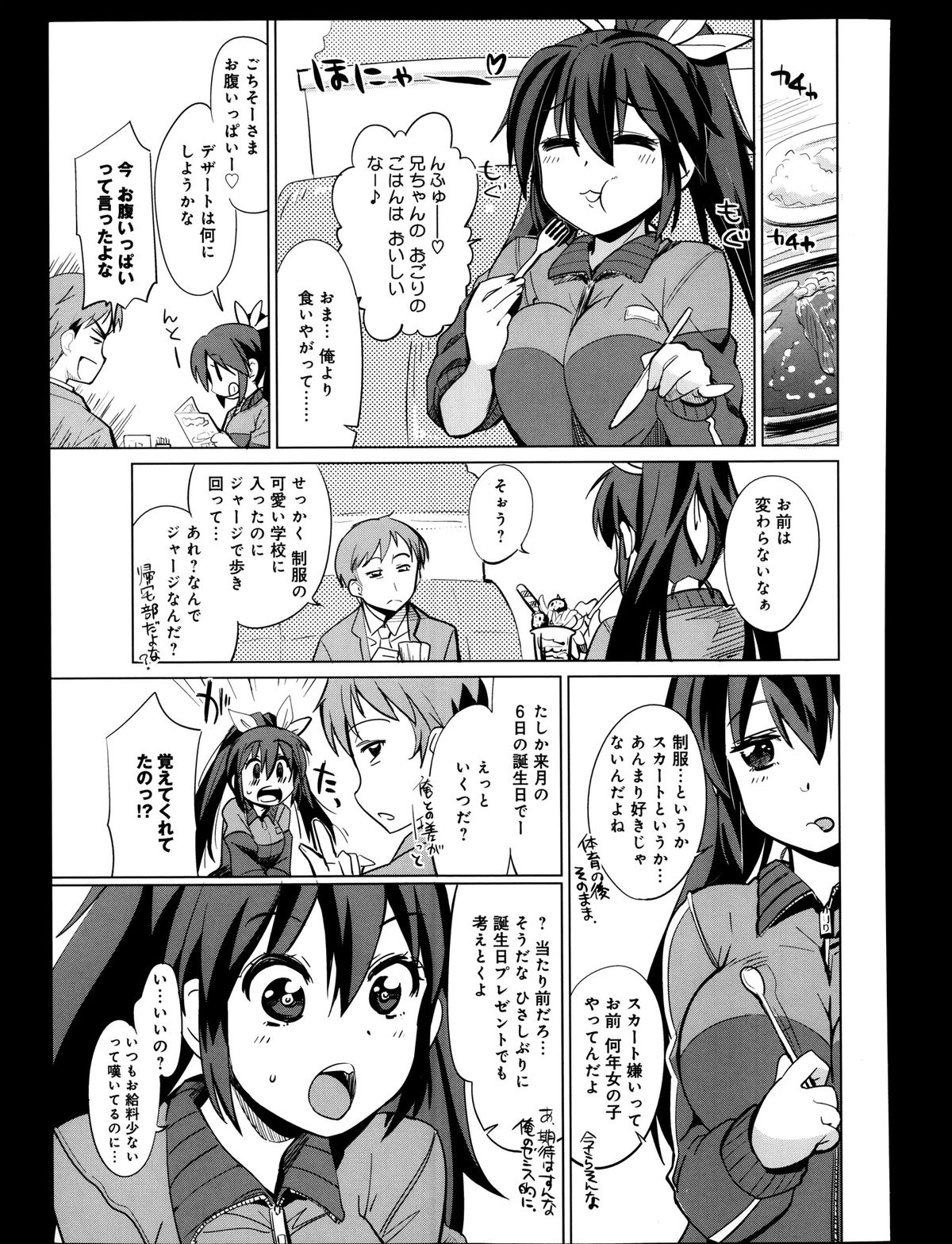 COMIC アンスリウム 008 2013年12月号