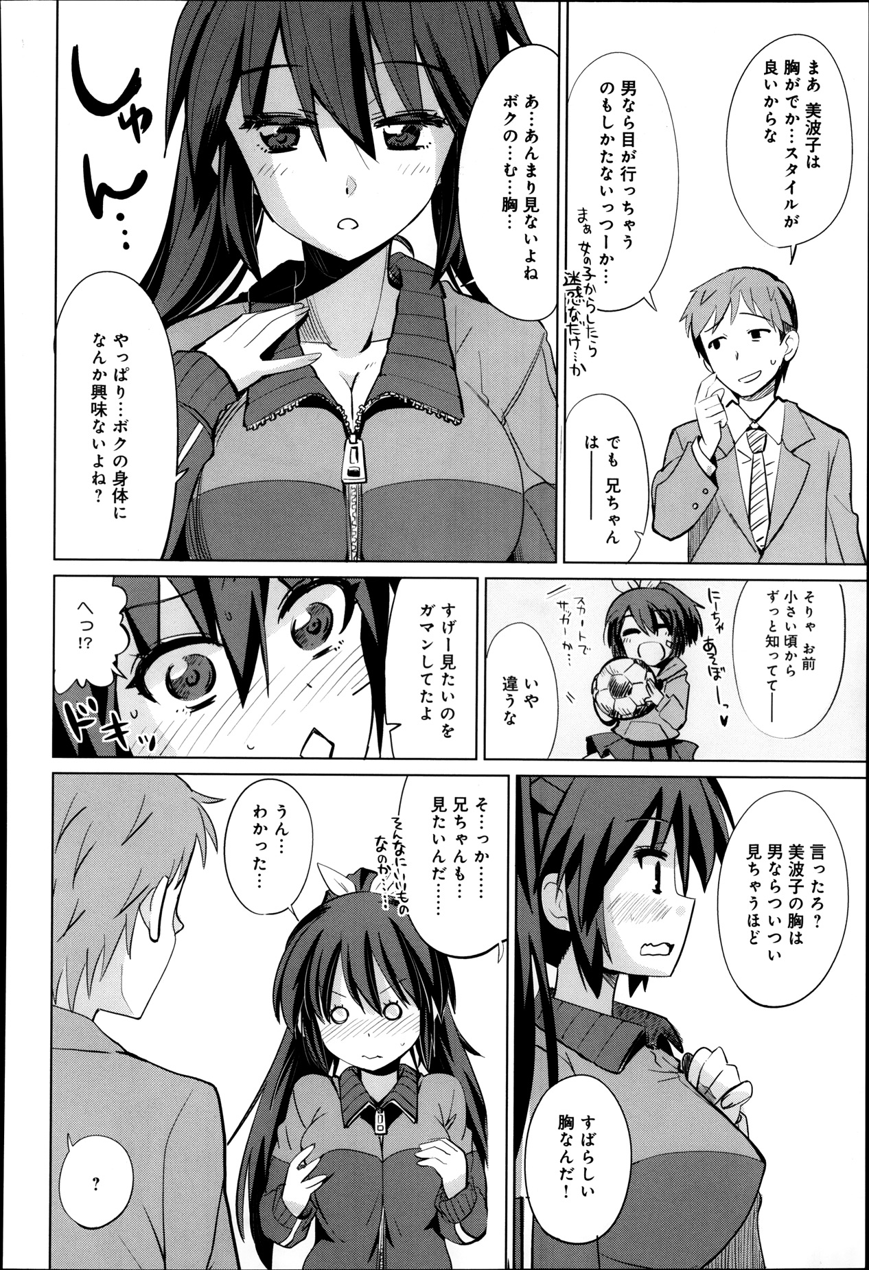 COMIC アンスリウム 008 2013年12月号