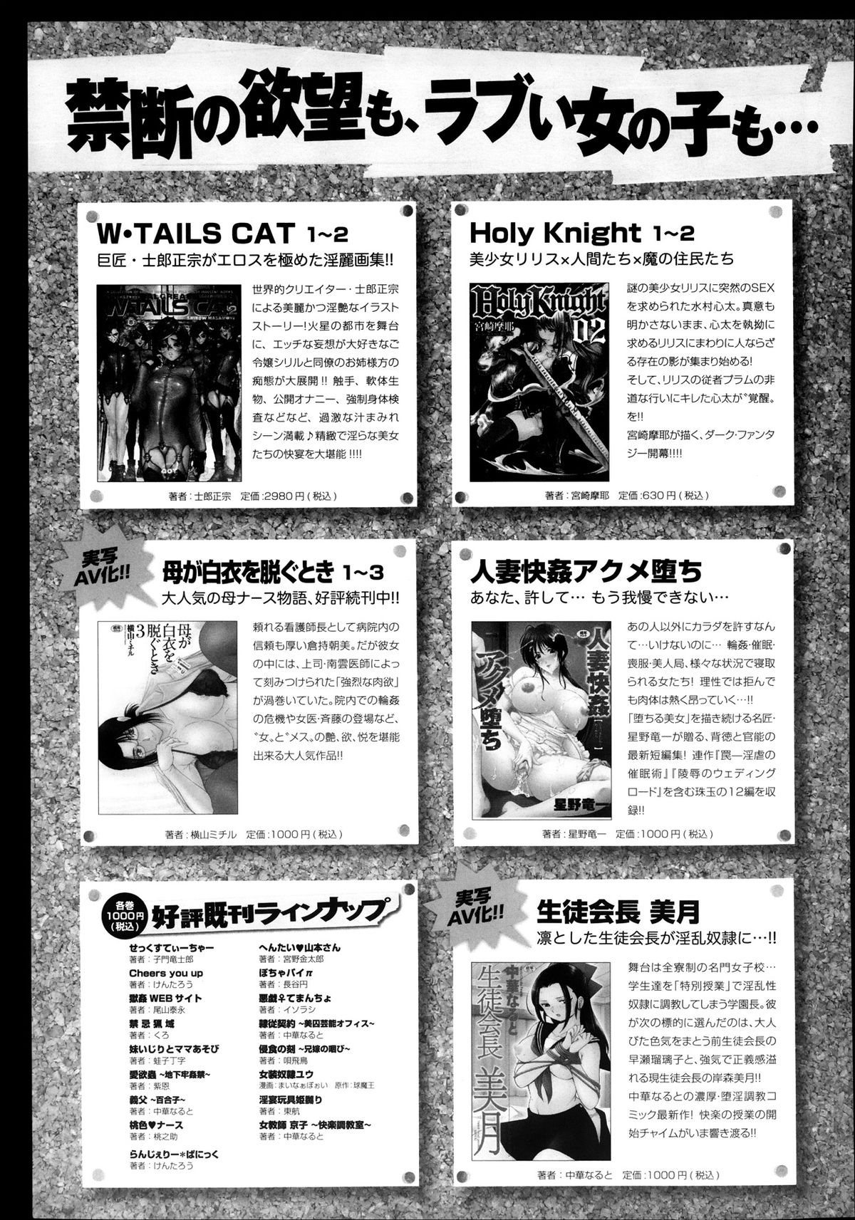 COMIC アンスリウム 008 2013年12月号