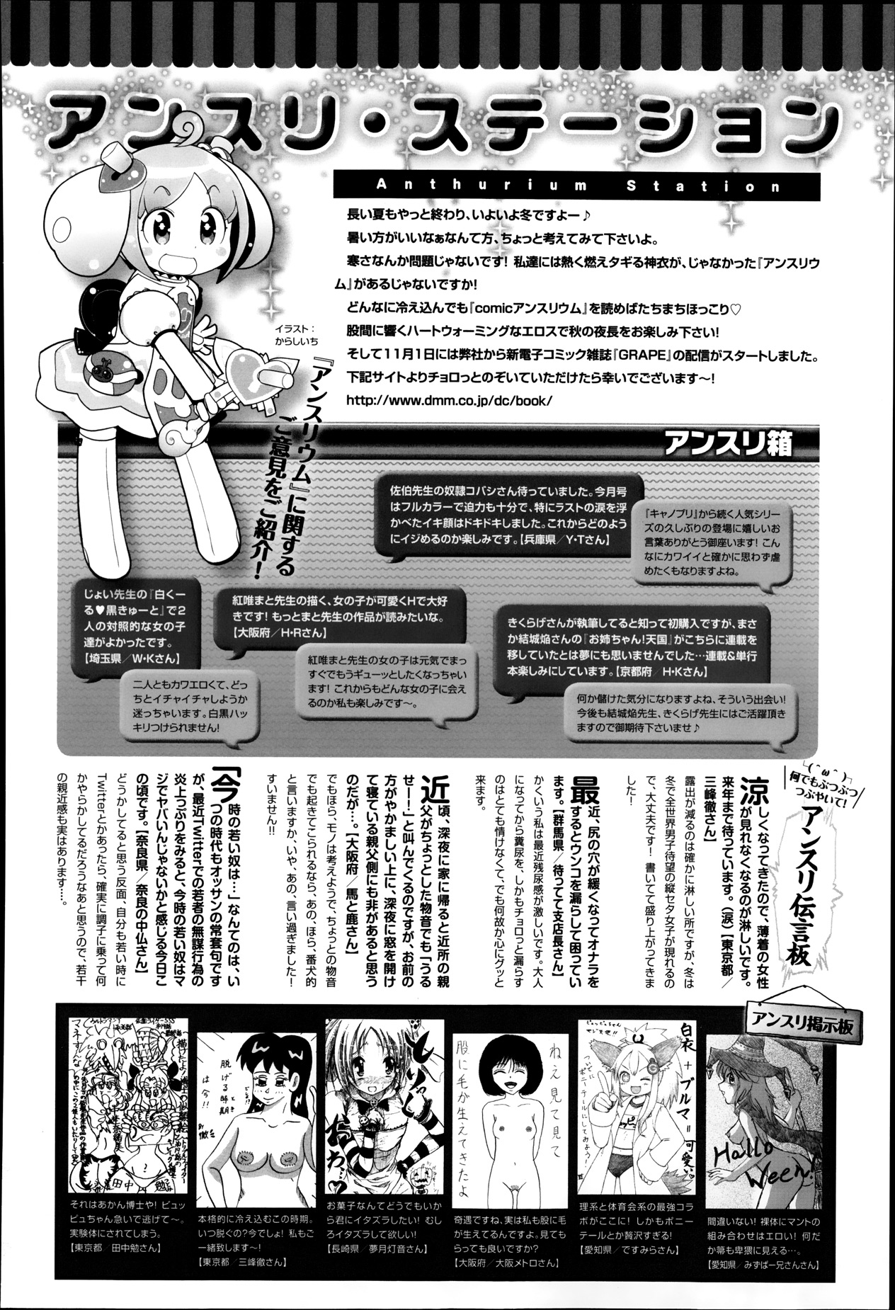 COMIC アンスリウム 008 2013年12月号