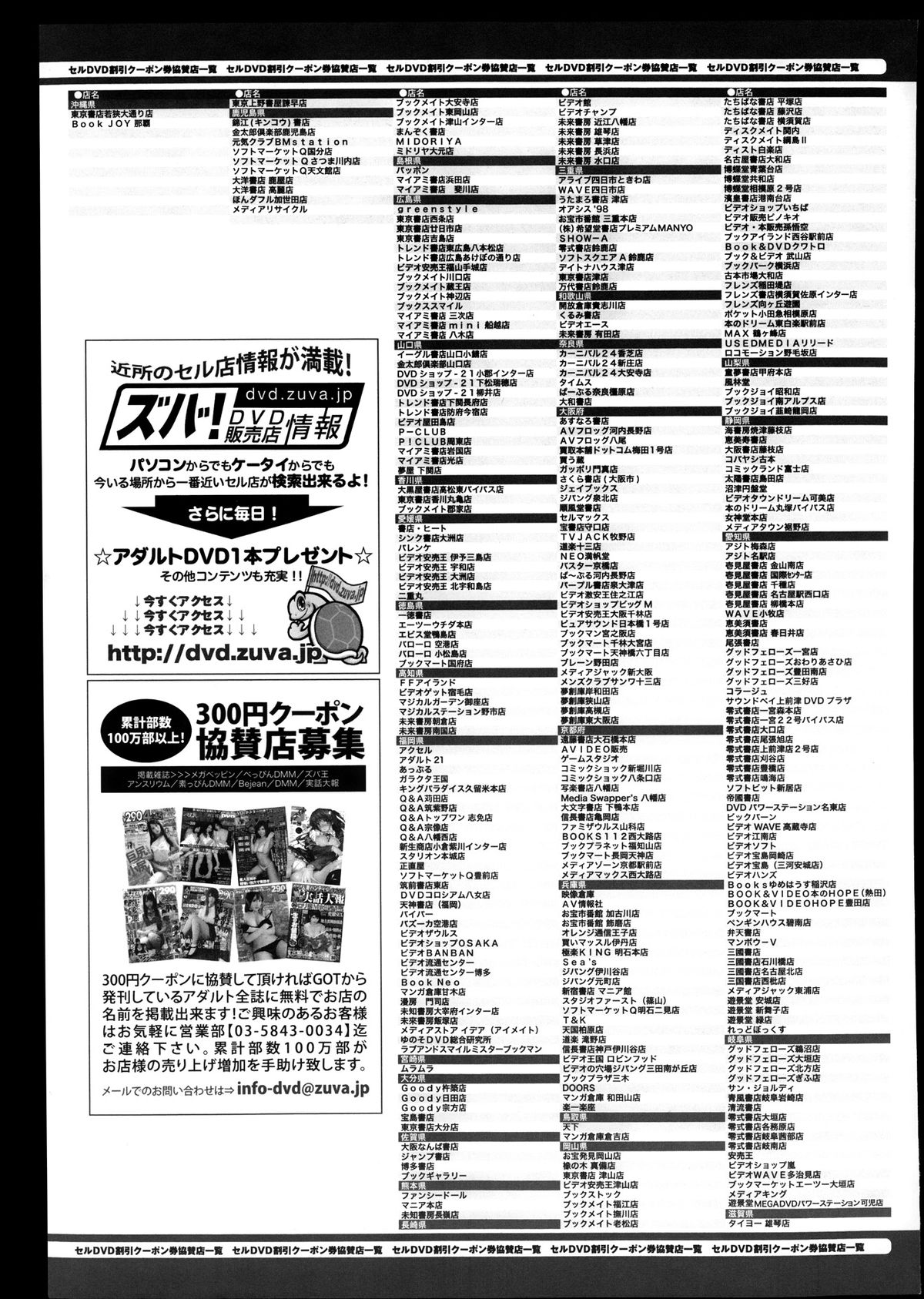 COMIC アンスリウム 008 2013年12月号