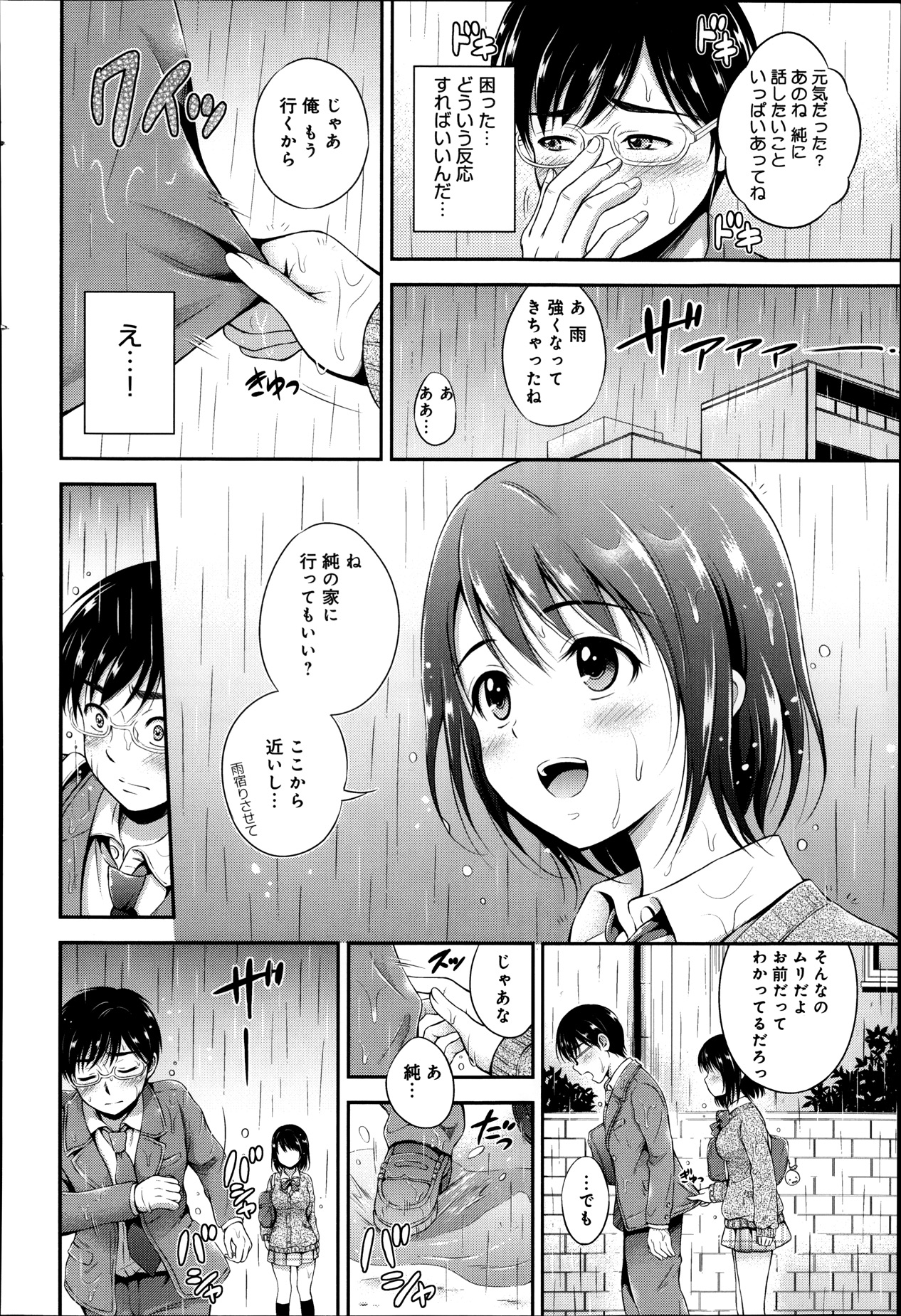 COMIC アンスリウム 008 2013年12月号