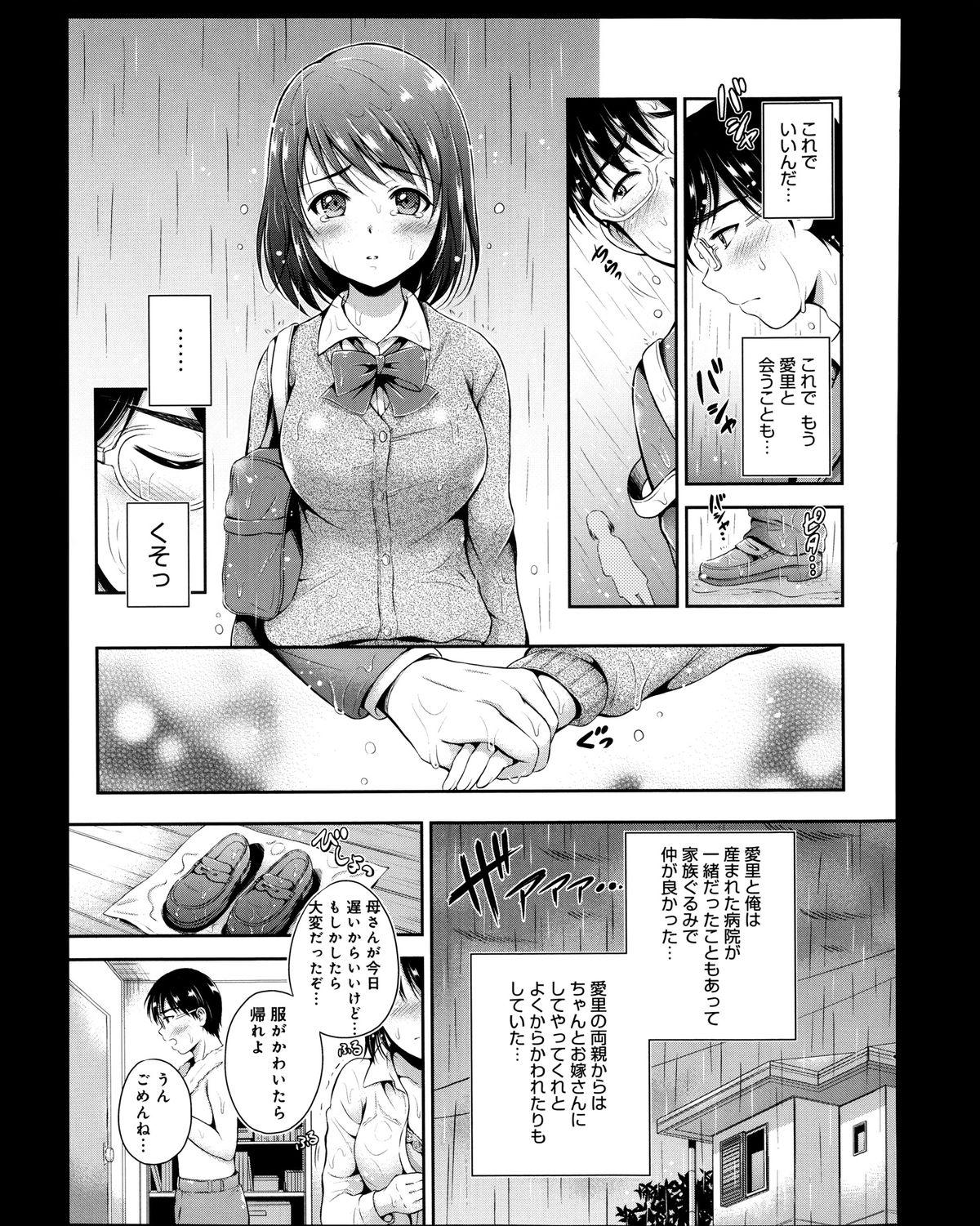 COMIC アンスリウム 008 2013年12月号