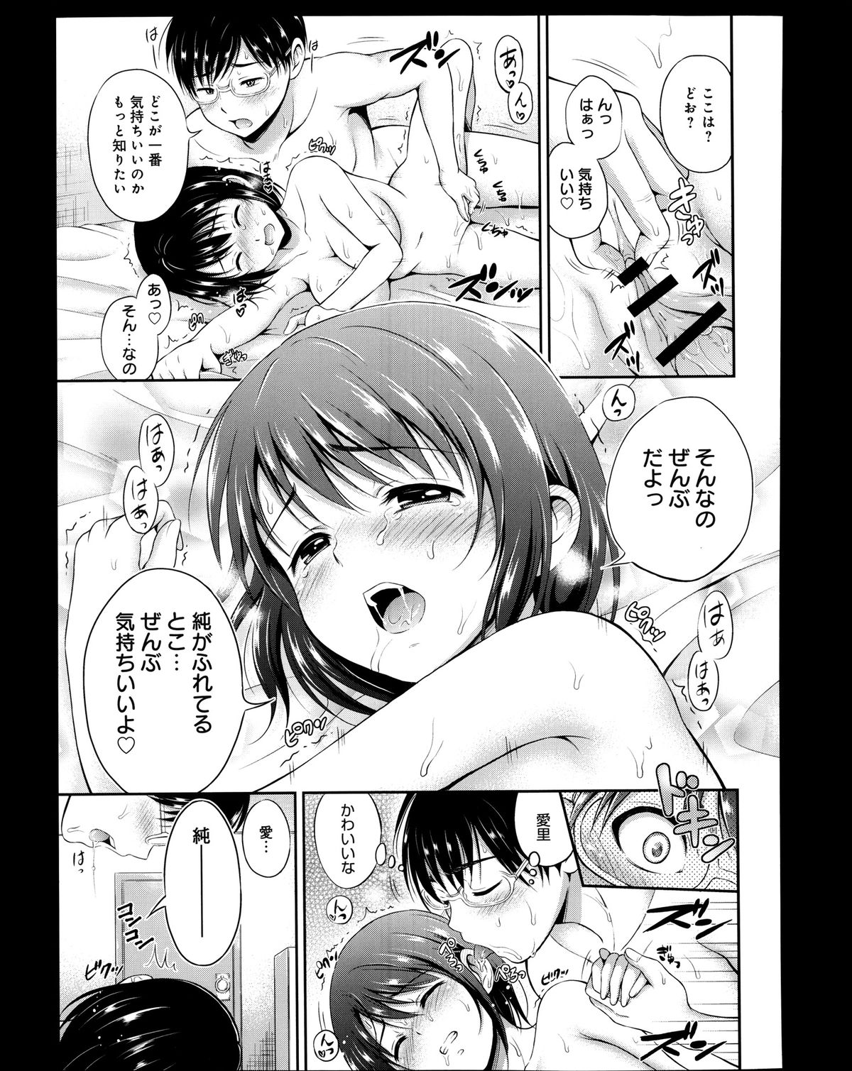 COMIC アンスリウム 008 2013年12月号