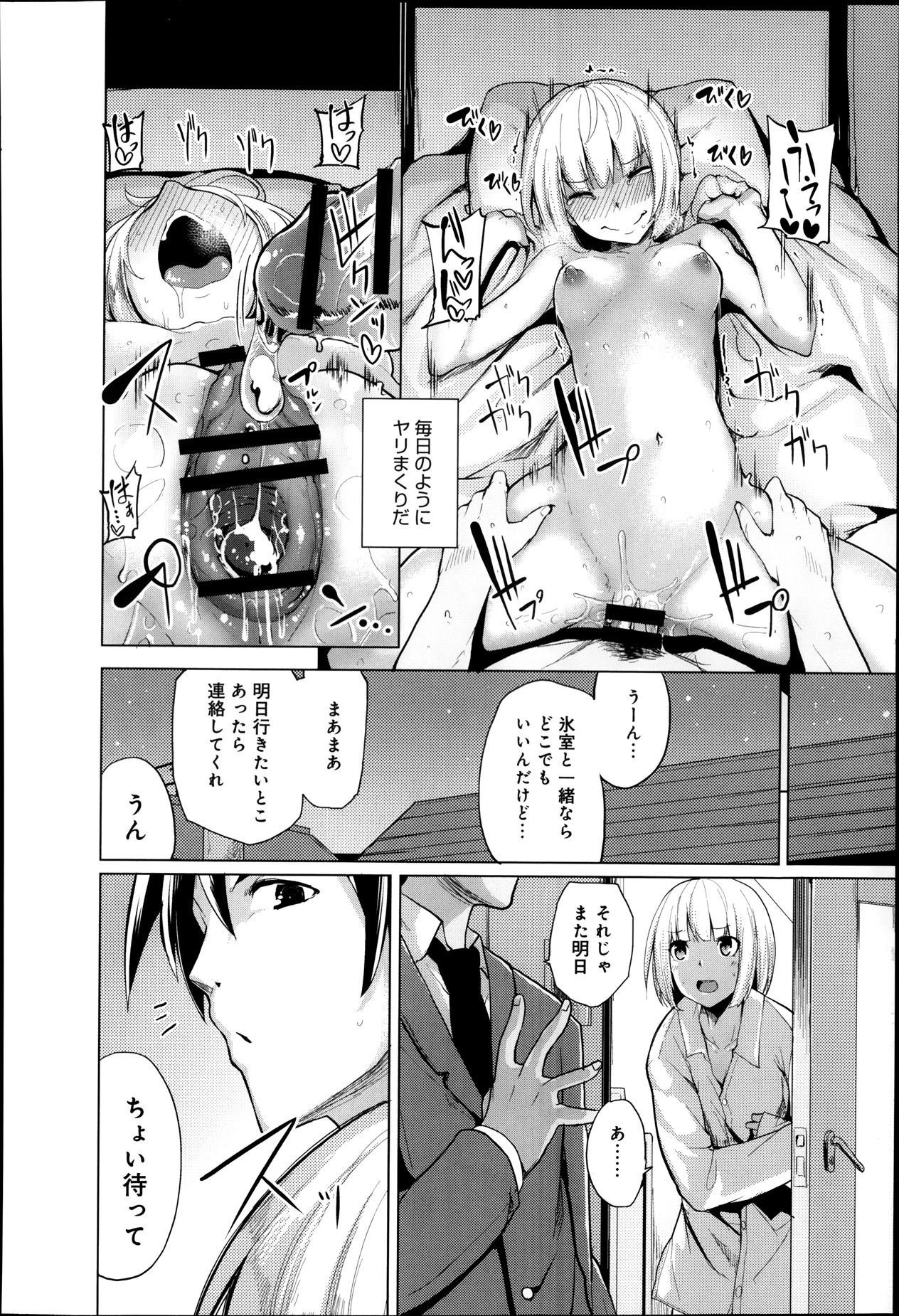 COMIC アンスリウム 008 2013年12月号