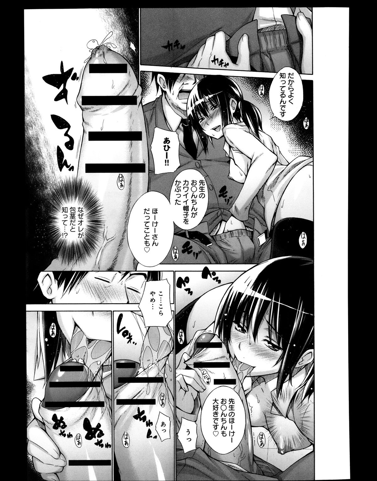 COMIC アンスリウム 008 2013年12月号