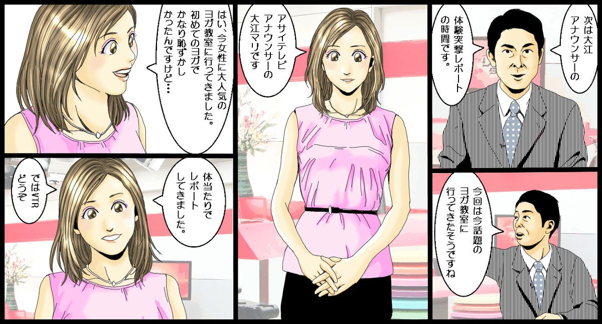 [yy-company] 女子アナのエッチなお仕事