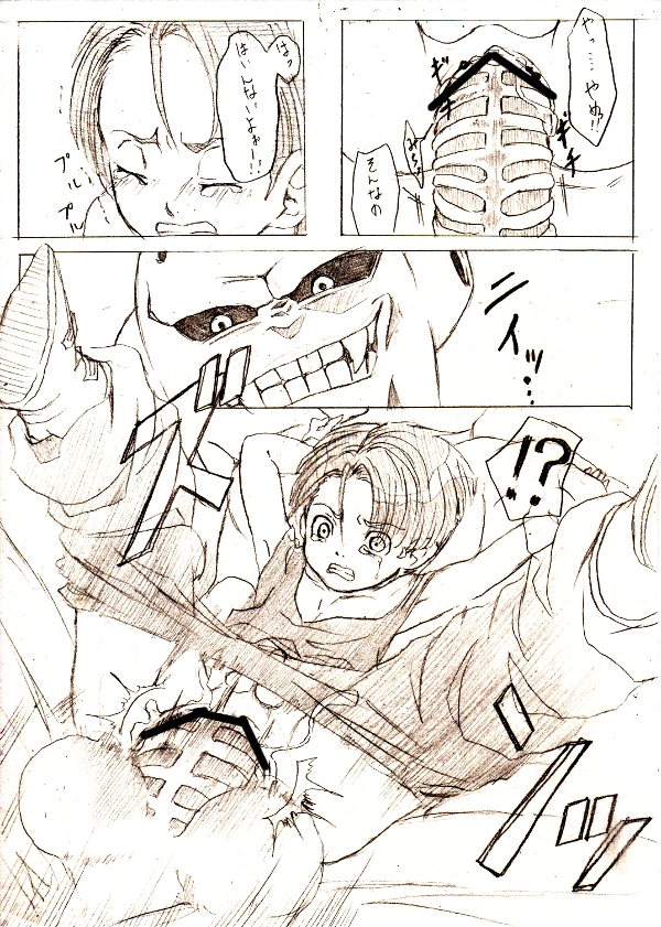 [もさ] トランクス君がブウさんに犯されてるだけの漫画 (ドラゴンボールZ)