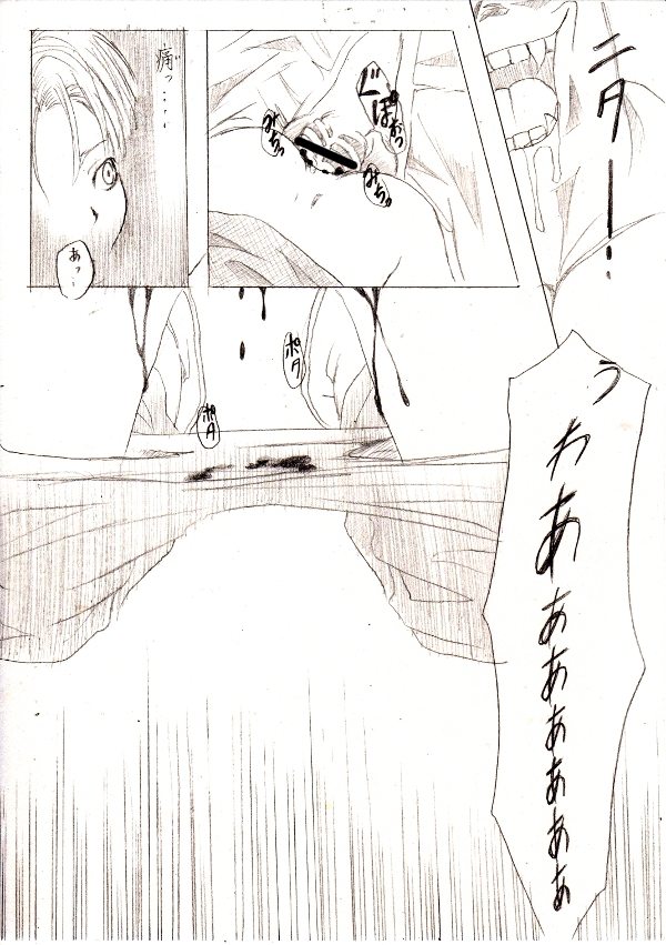 [もさ] トランクス君がブウさんに犯されてるだけの漫画 (ドラゴンボールZ)