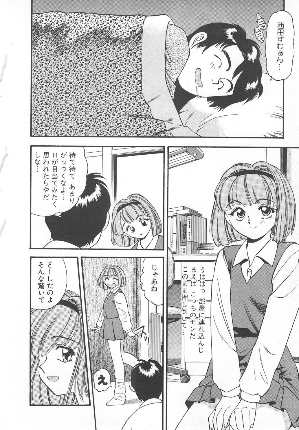 [えのあきら] 愛し合うふたり？