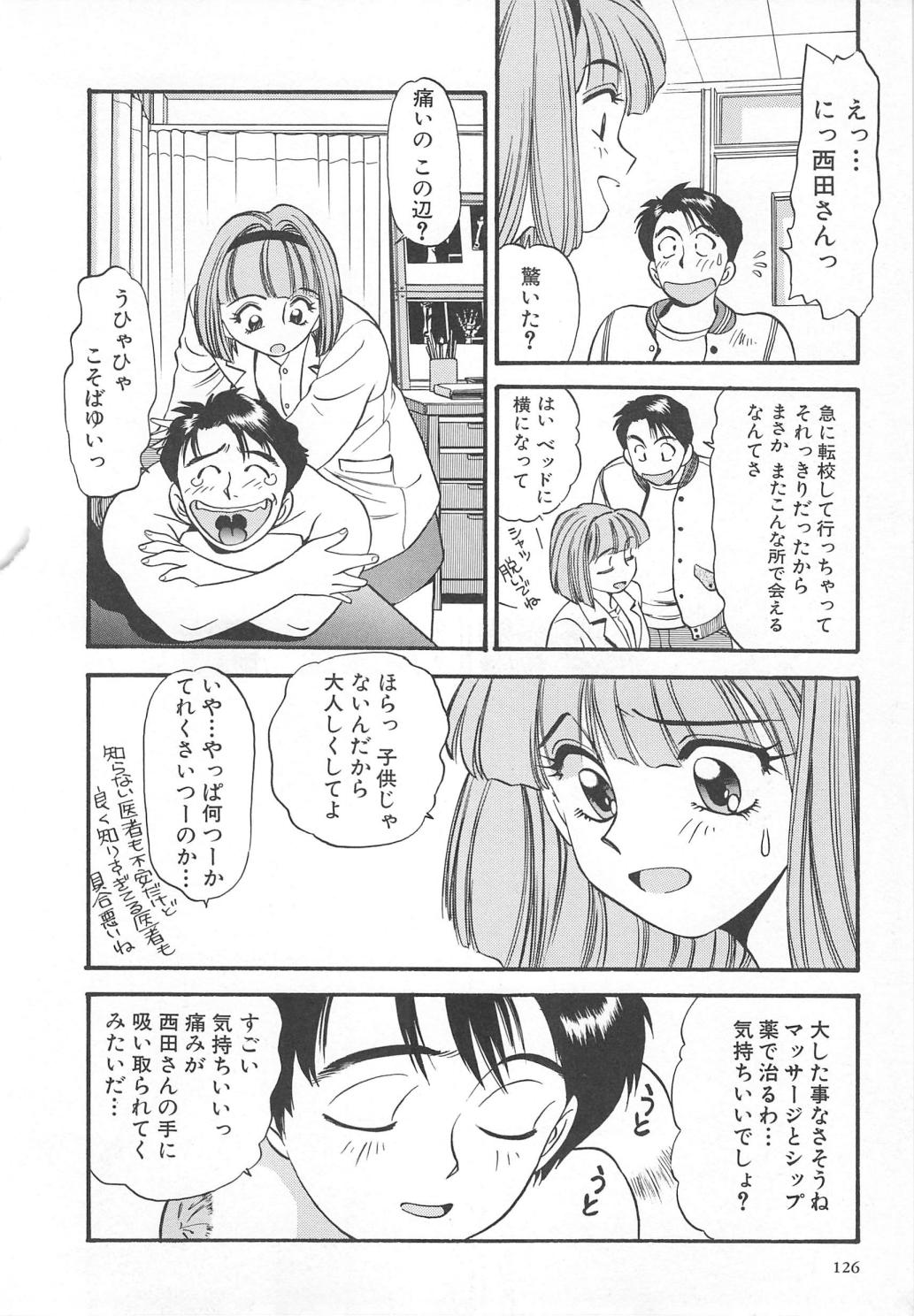 [えのあきら] 愛し合うふたり？