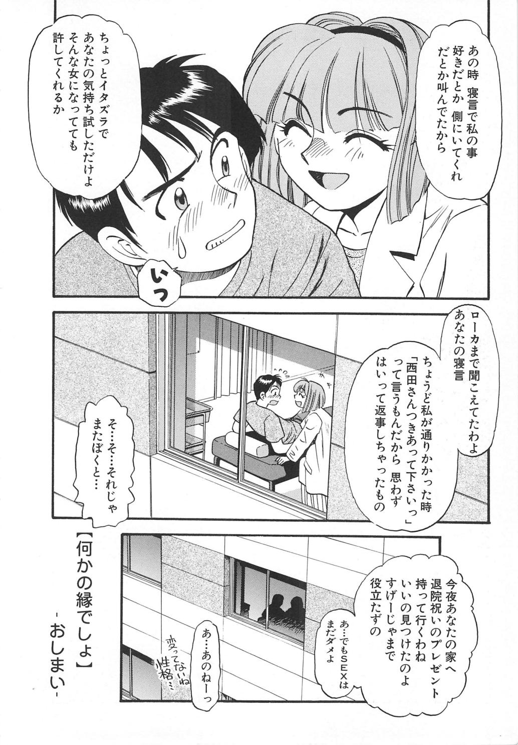 [えのあきら] 愛し合うふたり？