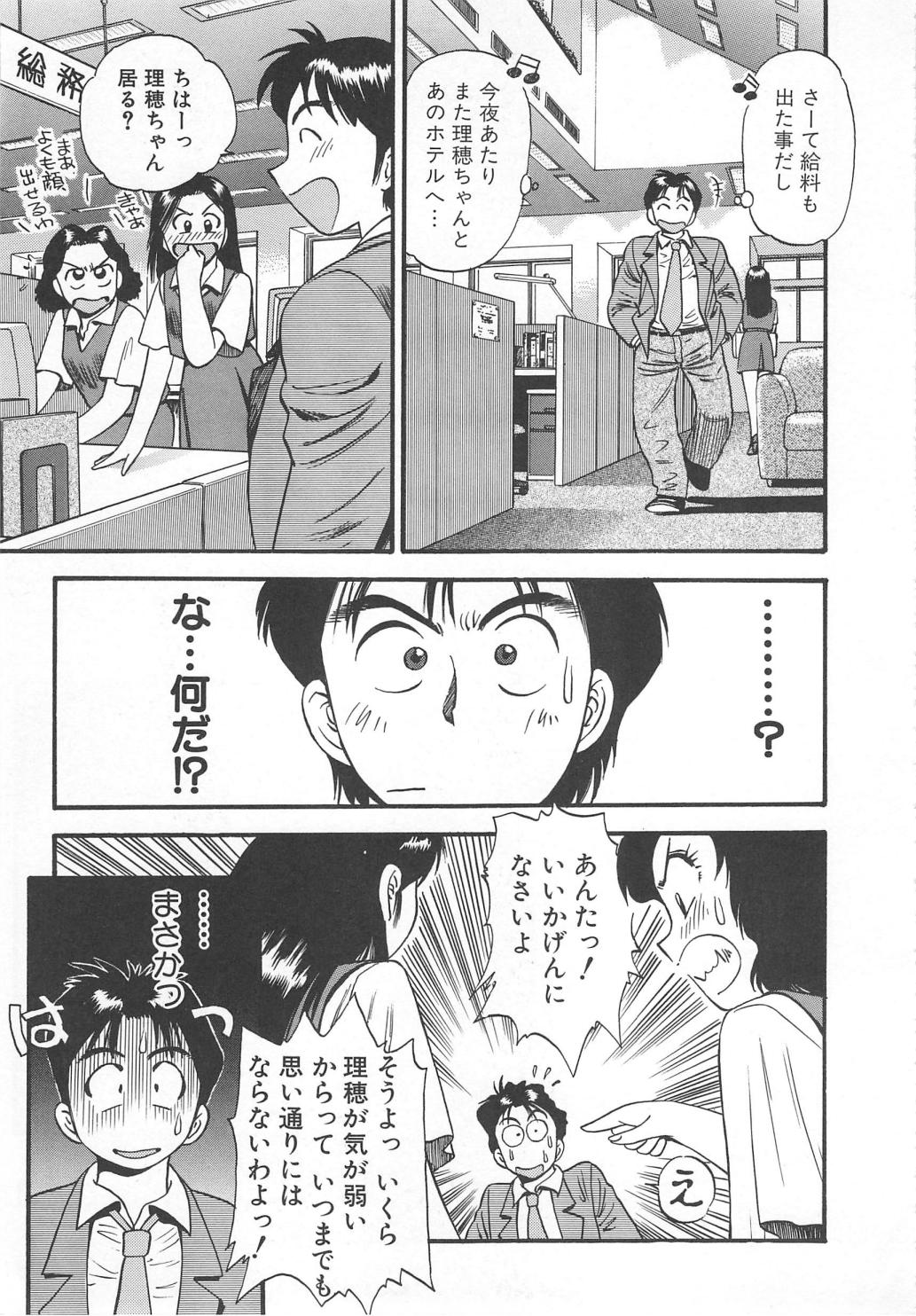 [えのあきら] 愛し合うふたり？