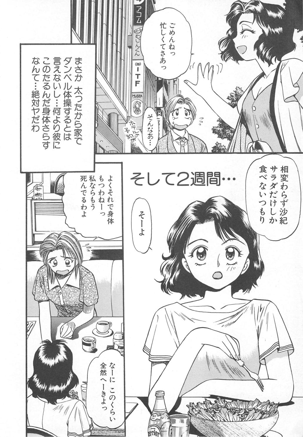 [えのあきら] 愛し合うふたり？