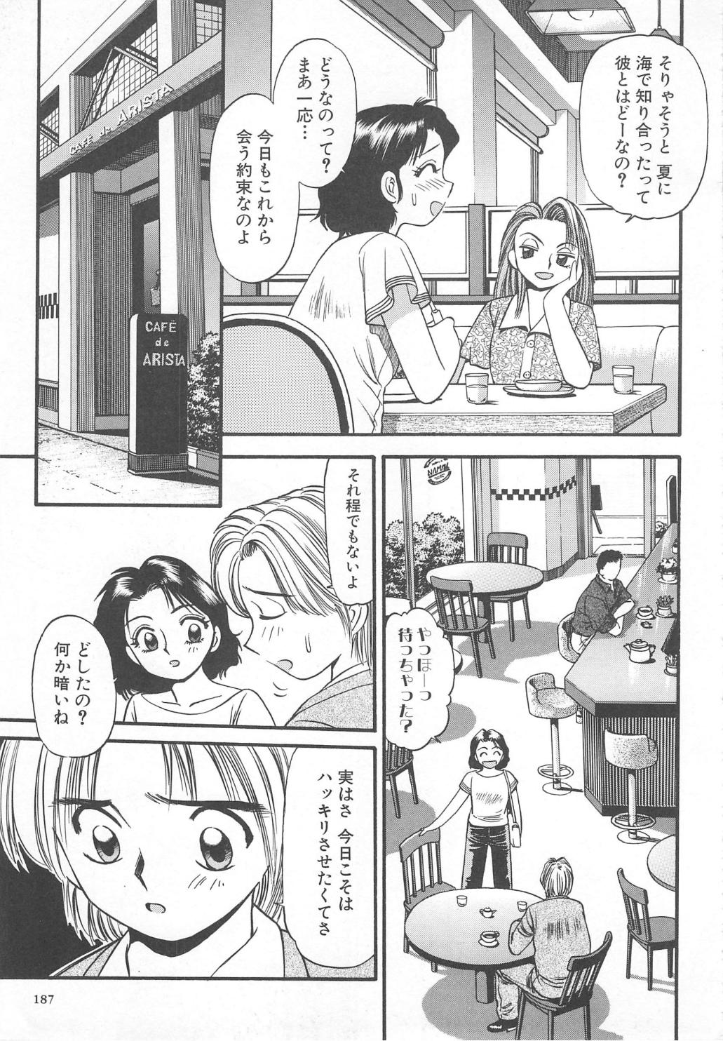 [えのあきら] 愛し合うふたり？