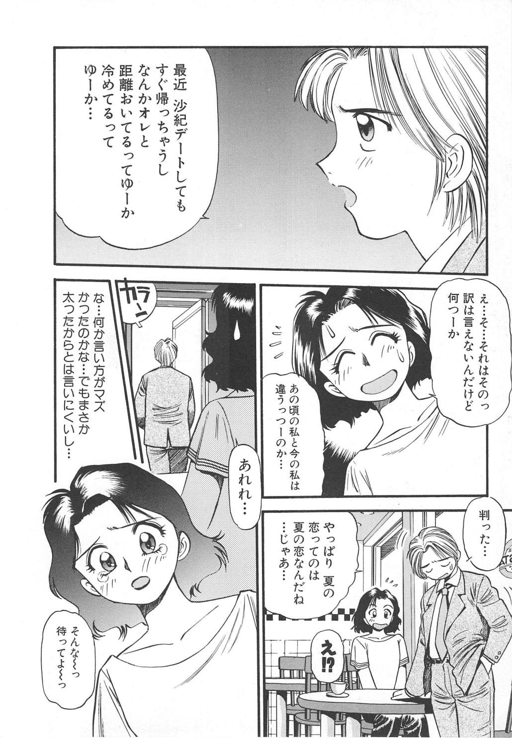 [えのあきら] 愛し合うふたり？