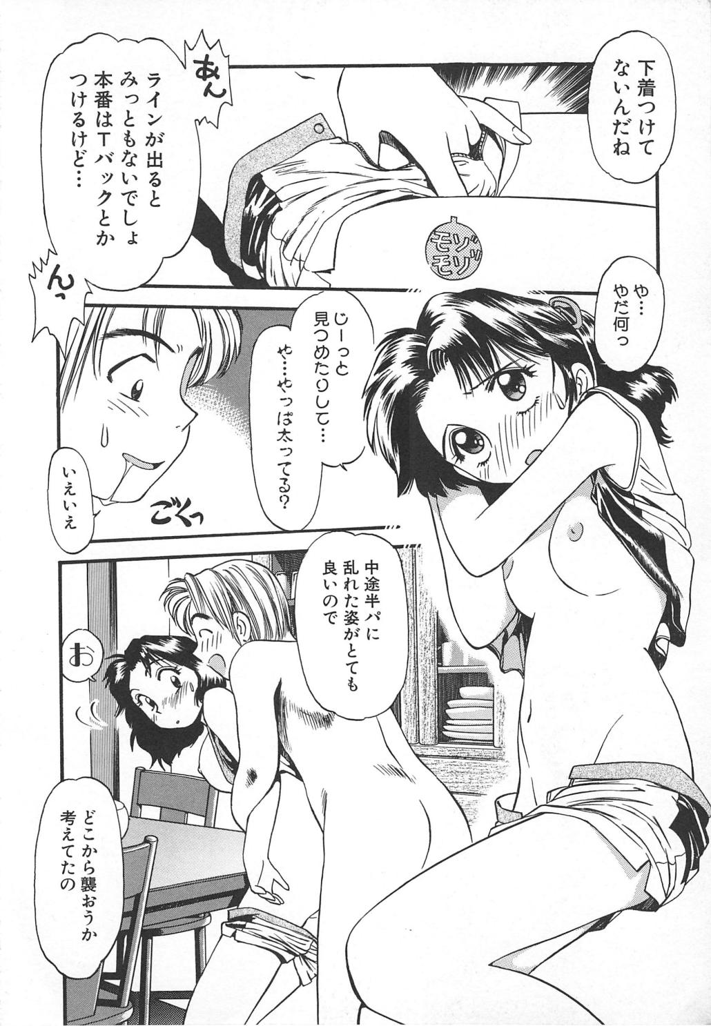 [えのあきら] 愛し合うふたり？