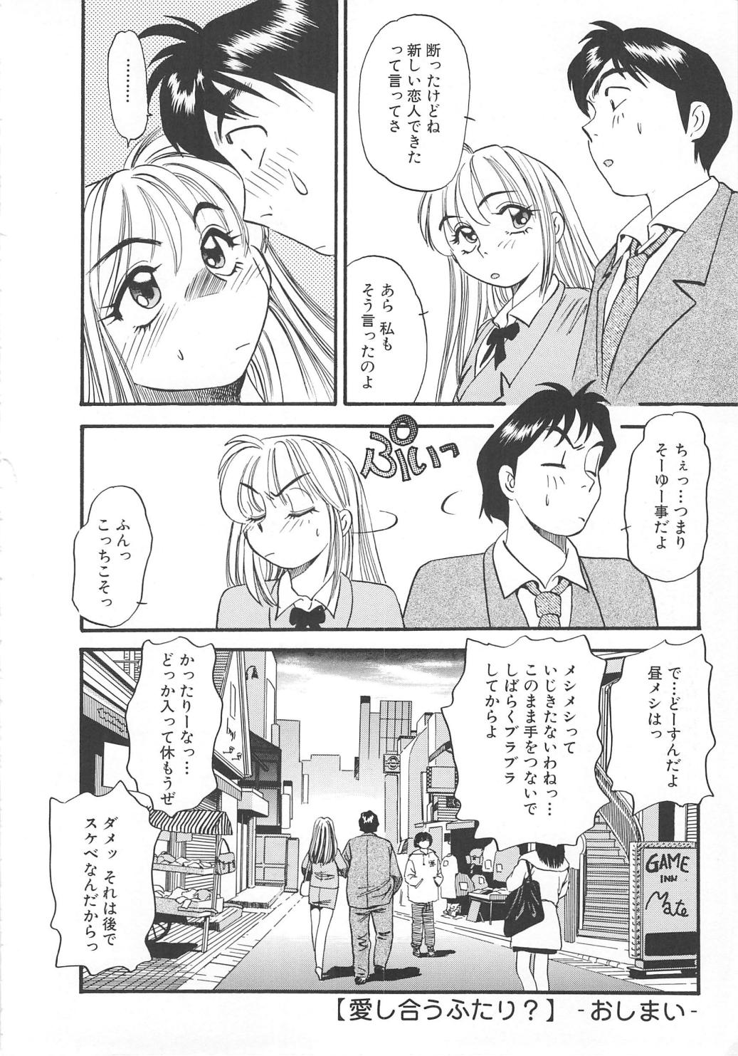 [えのあきら] 愛し合うふたり？