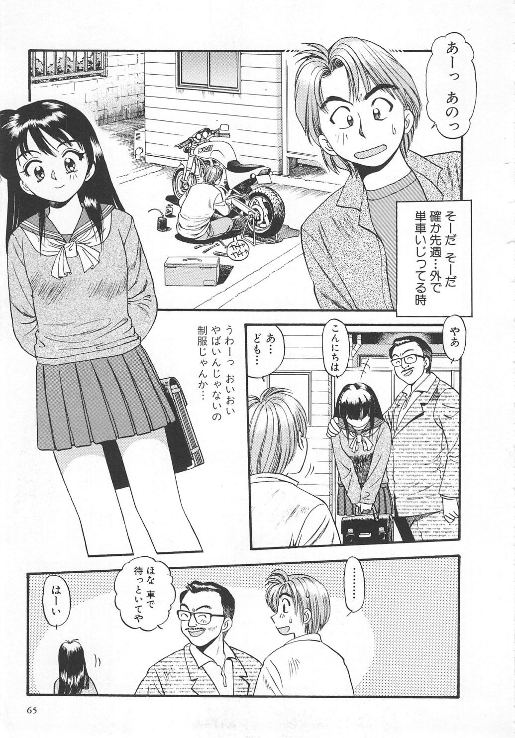 [えのあきら] 愛し合うふたり？