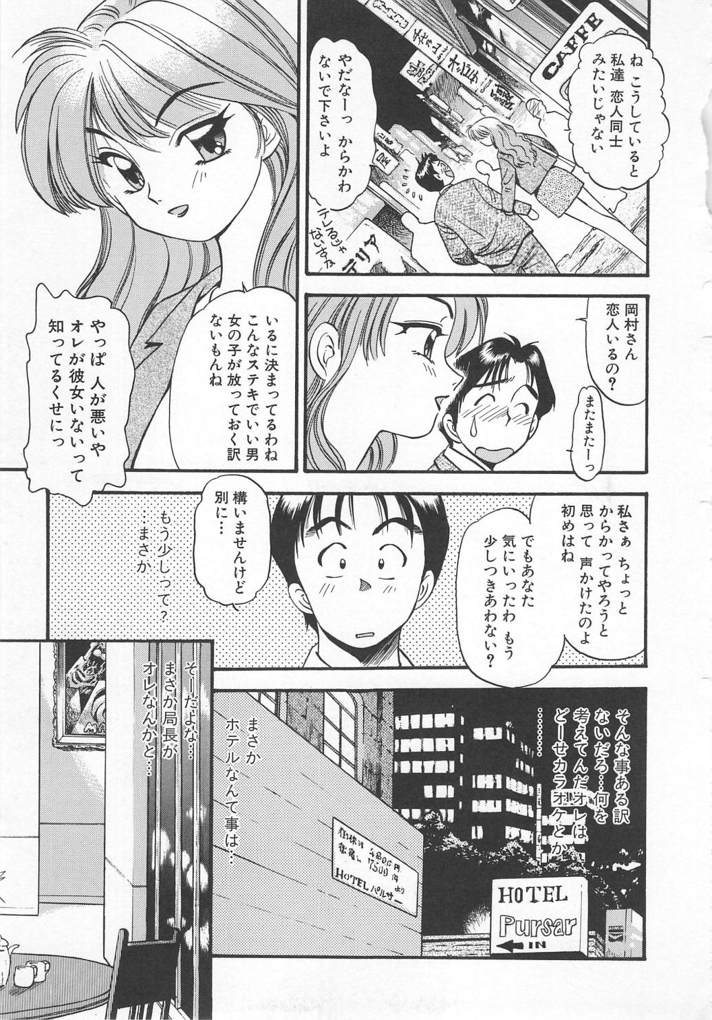 [えのあきら] 愛し合うふたり？