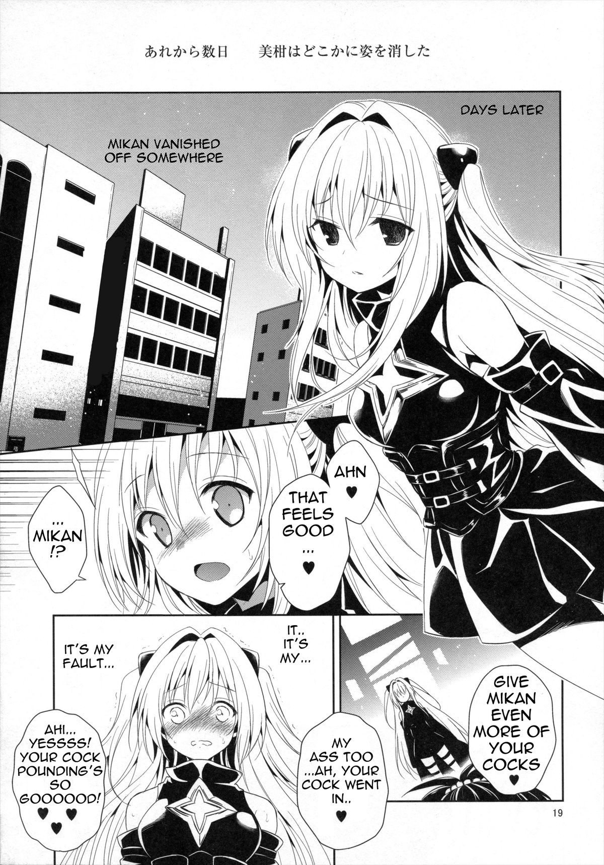 (COMIC1☆7) [空色まーち (成沢空)] 陵辱まーち 美柑 (ToLOVEる ダークネス) [英訳]