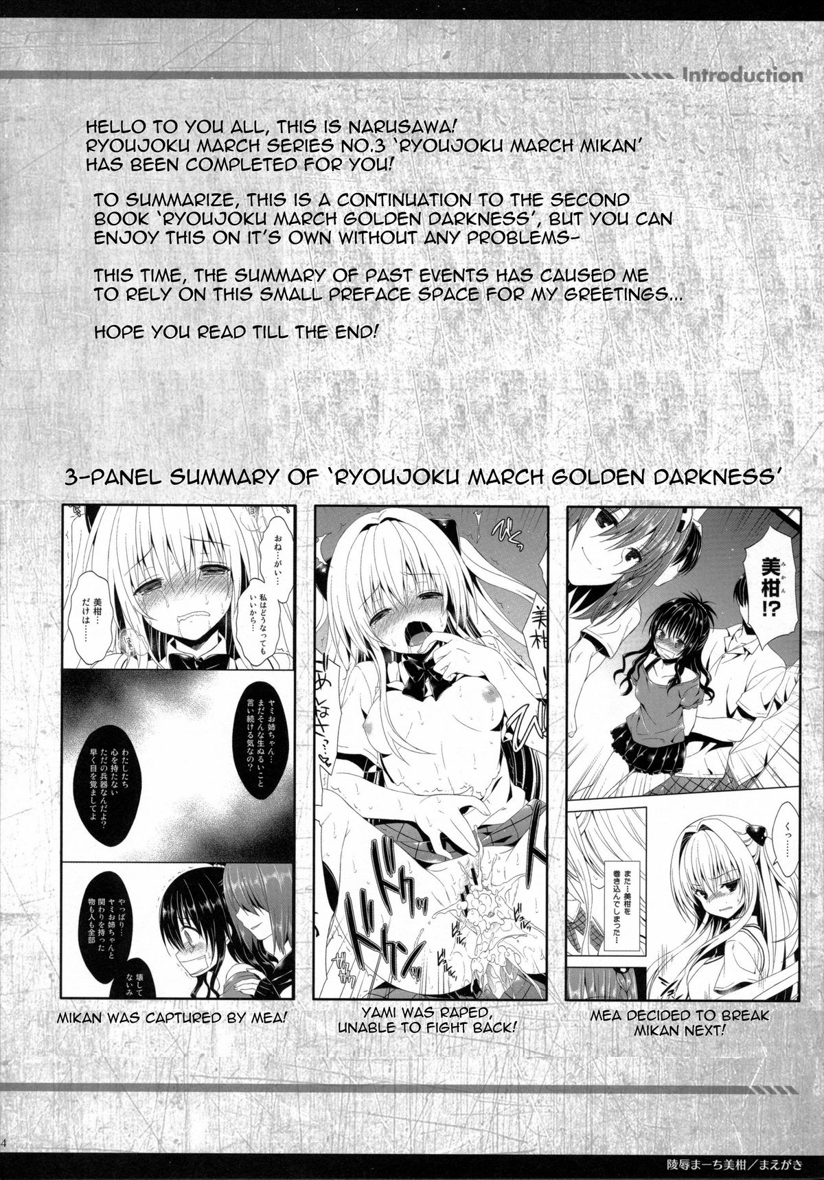 (COMIC1☆7) [空色まーち (成沢空)] 陵辱まーち 美柑 (ToLOVEる ダークネス) [英訳]