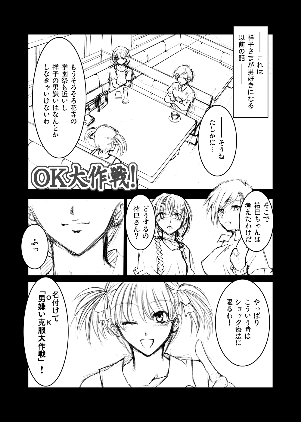 [ありすの宝箱 (水龍敬)] マ○ア様がみてる売春1・2・3 (マリア様がみてる) [DL版]