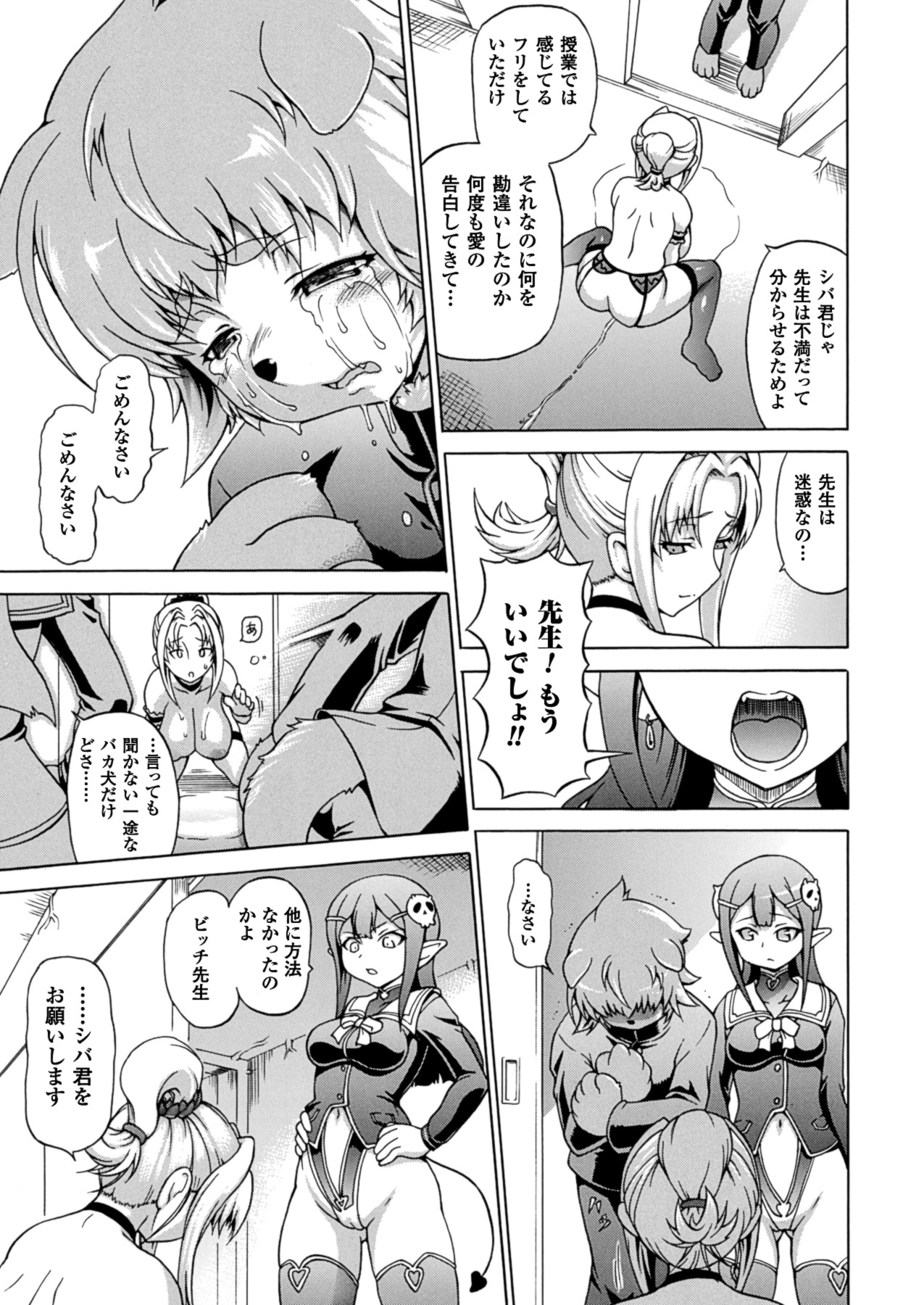 コミックアンリアル 2013年10月号 Vol.45 [DL版]