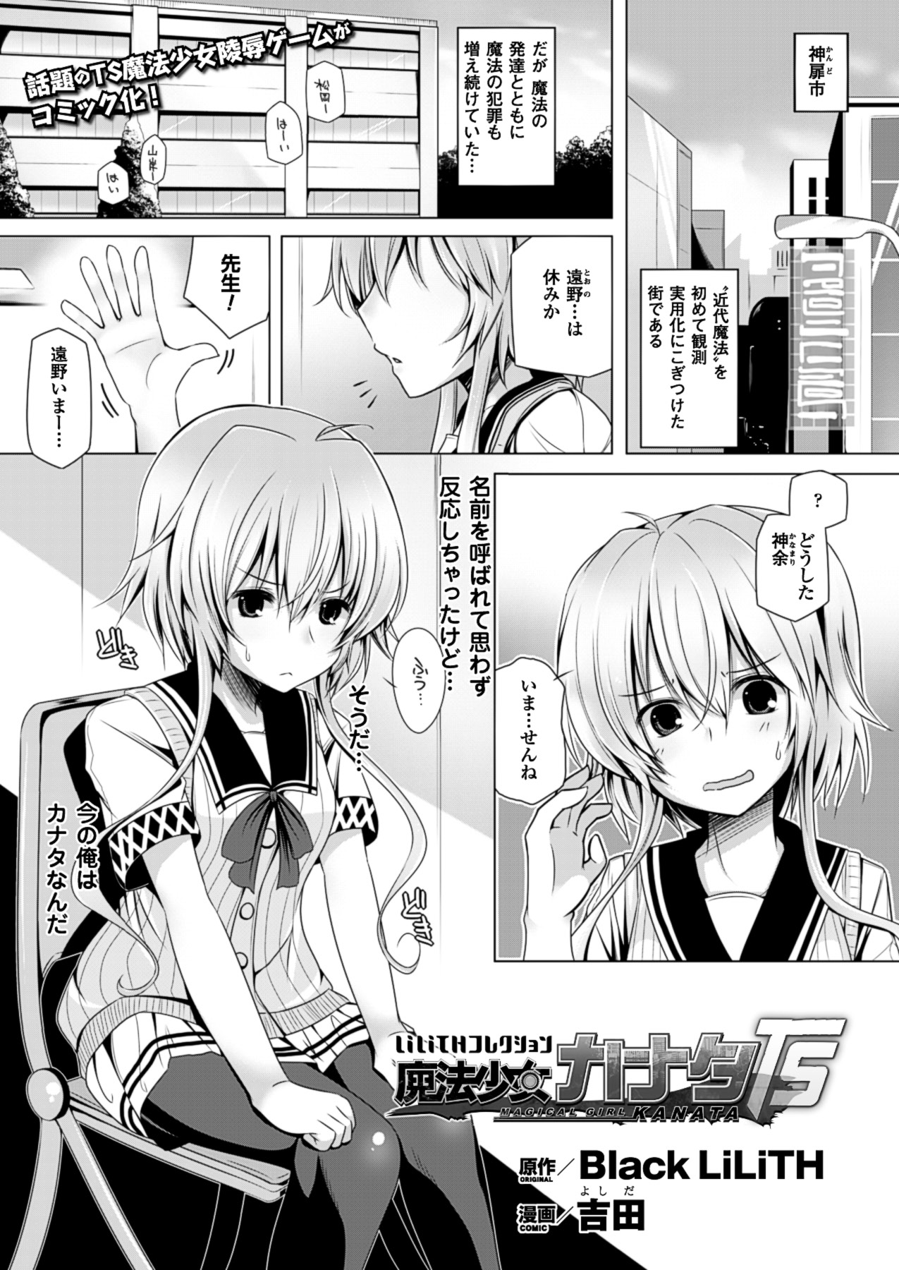 コミックアンリアル 2013年10月号 Vol.45 [DL版]