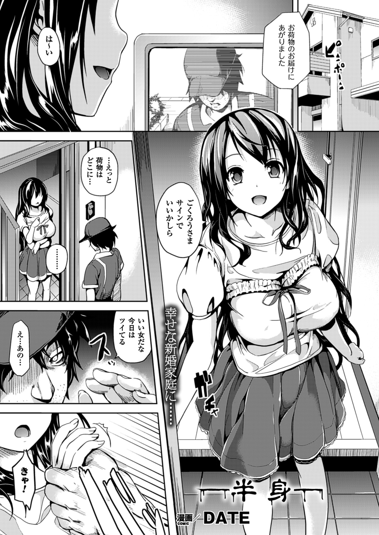 コミックアンリアル 2013年10月号 Vol.45 [DL版]