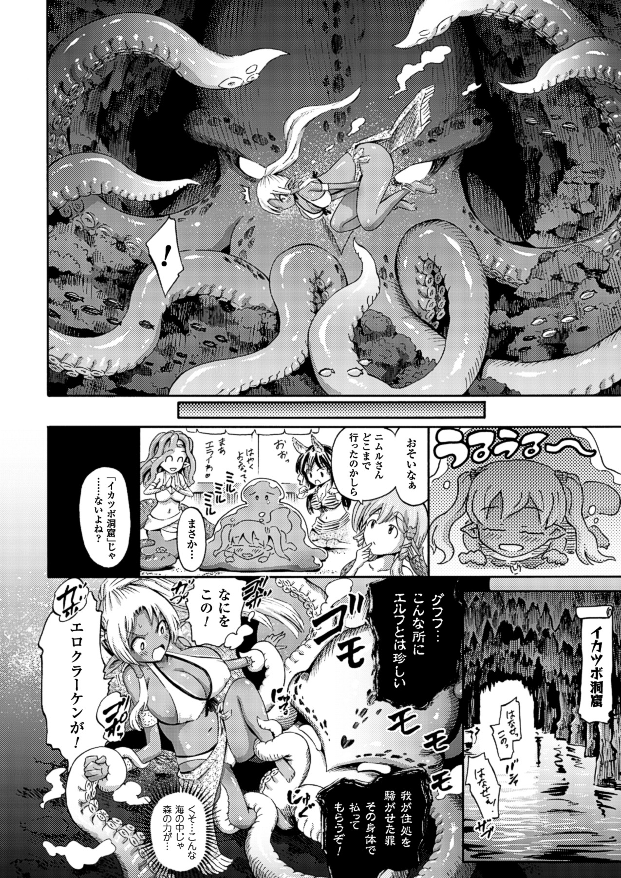 コミックアンリアル 2013年10月号 Vol.45 [DL版]