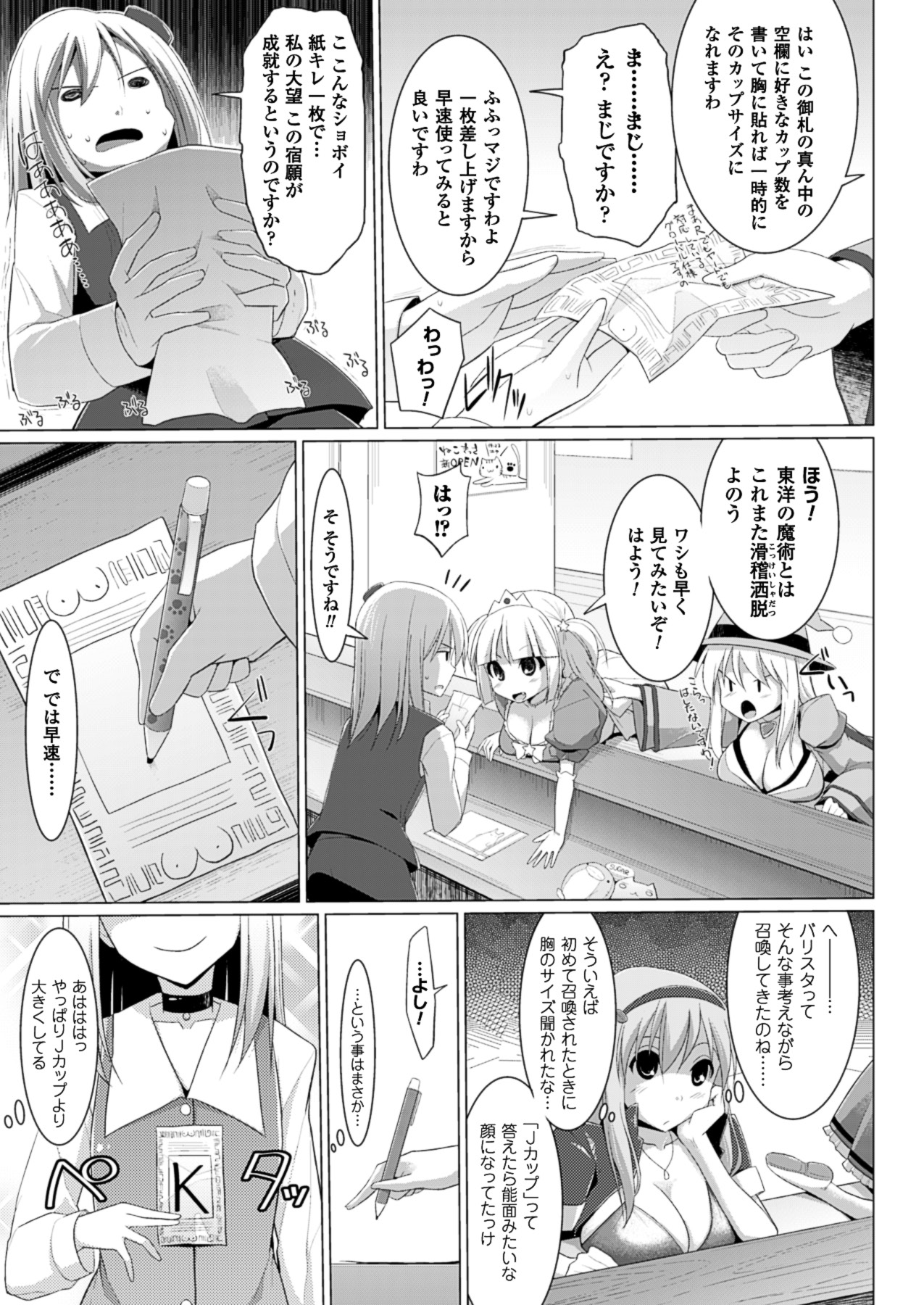 コミックアンリアル 2013年10月号 Vol.45 [DL版]