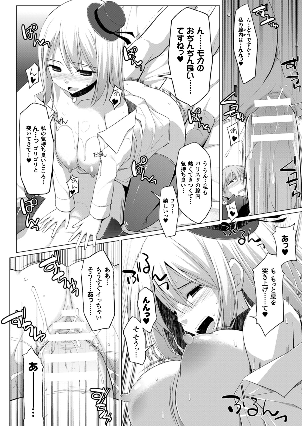 コミックアンリアル 2013年10月号 Vol.45 [DL版]