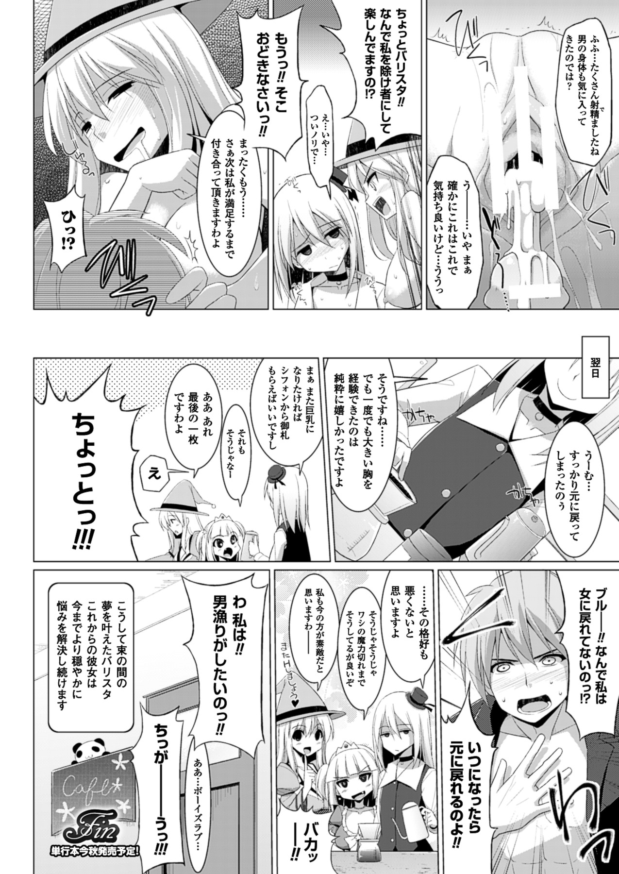 コミックアンリアル 2013年10月号 Vol.45 [DL版]