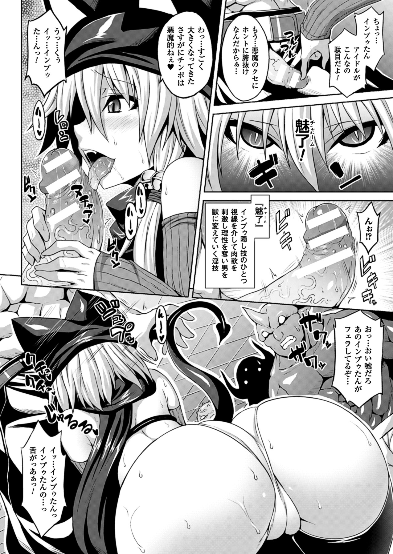 コミックアンリアル 2013年10月号 Vol.45 [DL版]