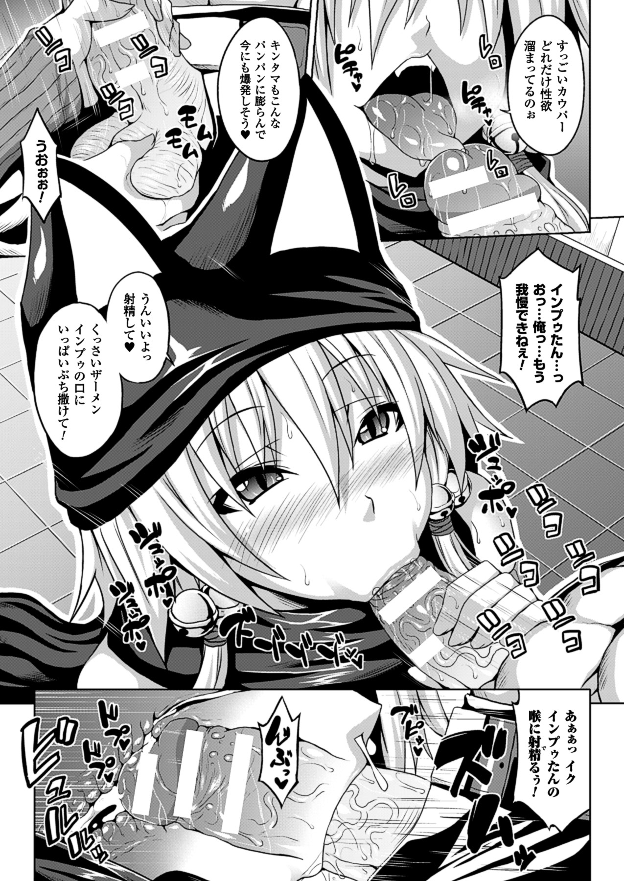 コミックアンリアル 2013年10月号 Vol.45 [DL版]