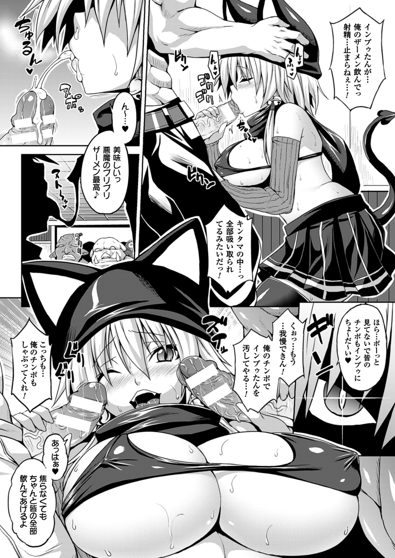 コミックアンリアル 2013年10月号 Vol.45 [DL版]