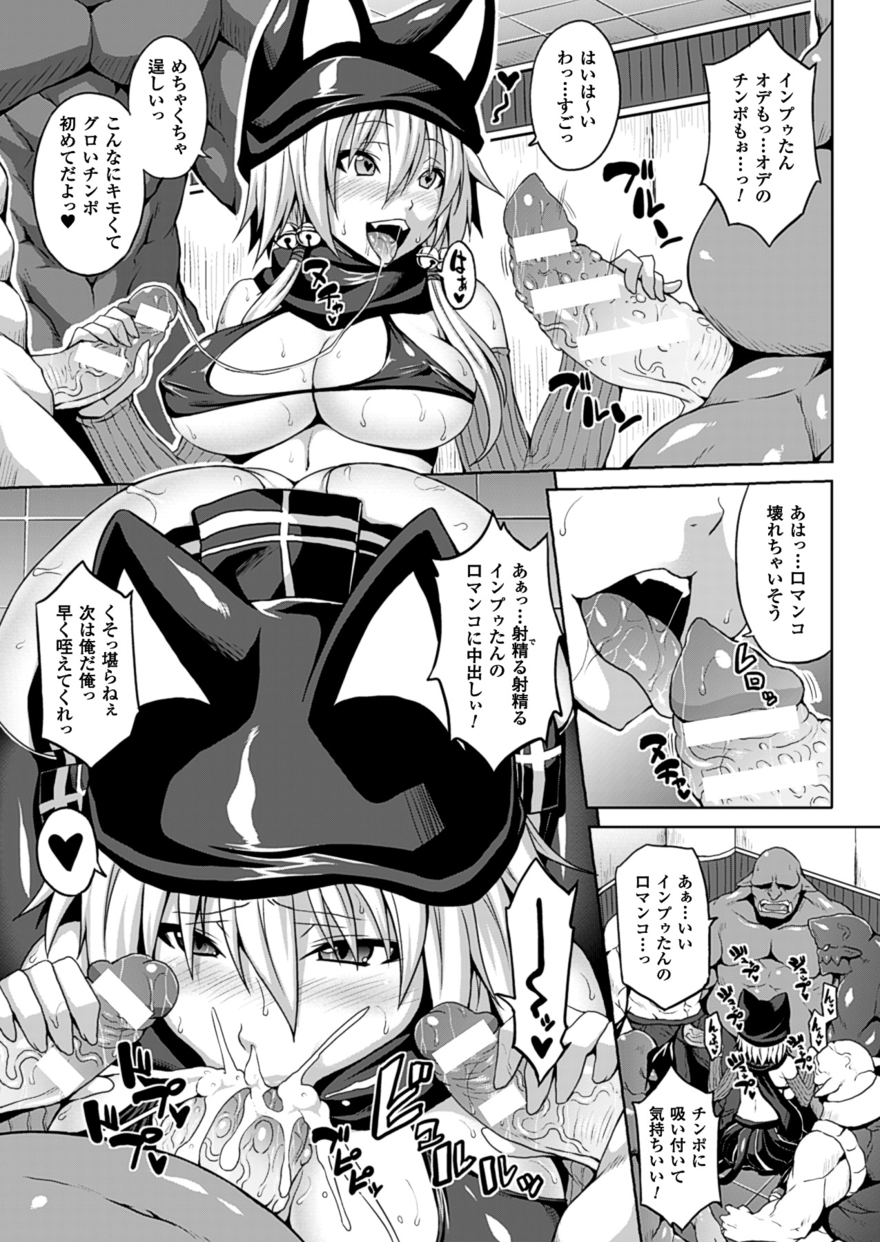 コミックアンリアル 2013年10月号 Vol.45 [DL版]