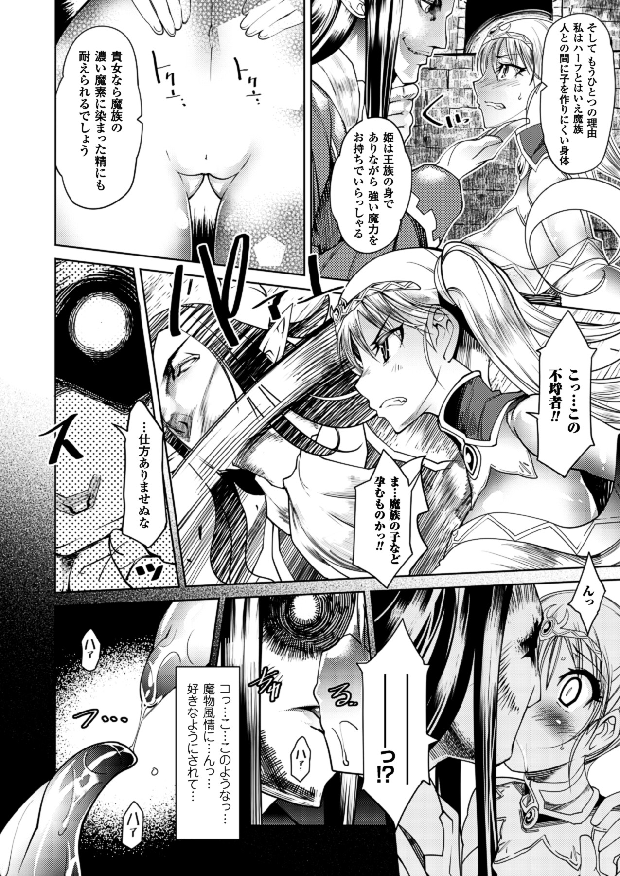 コミックアンリアル 2013年10月号 Vol.45 [DL版]