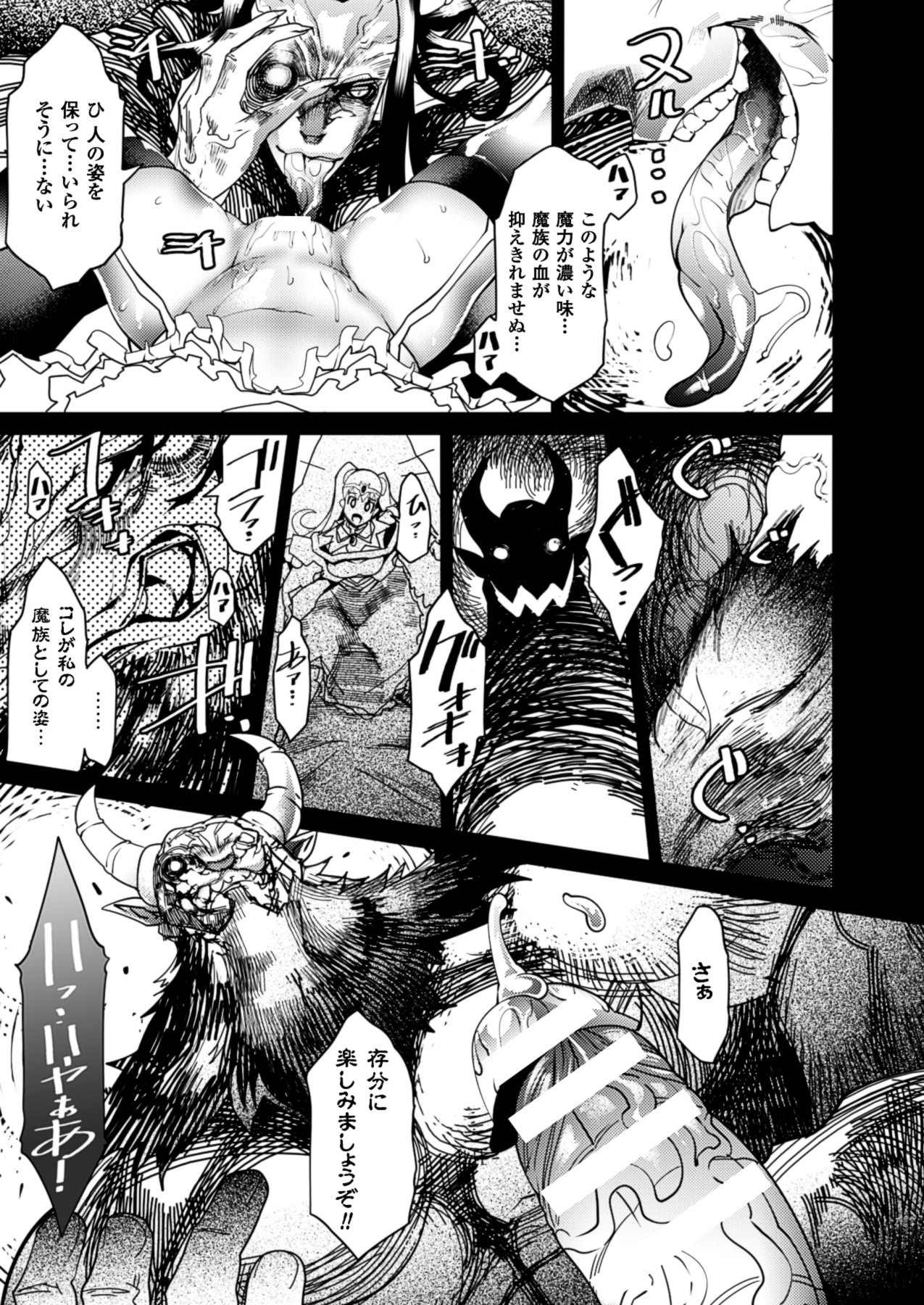 コミックアンリアル 2013年10月号 Vol.45 [DL版]