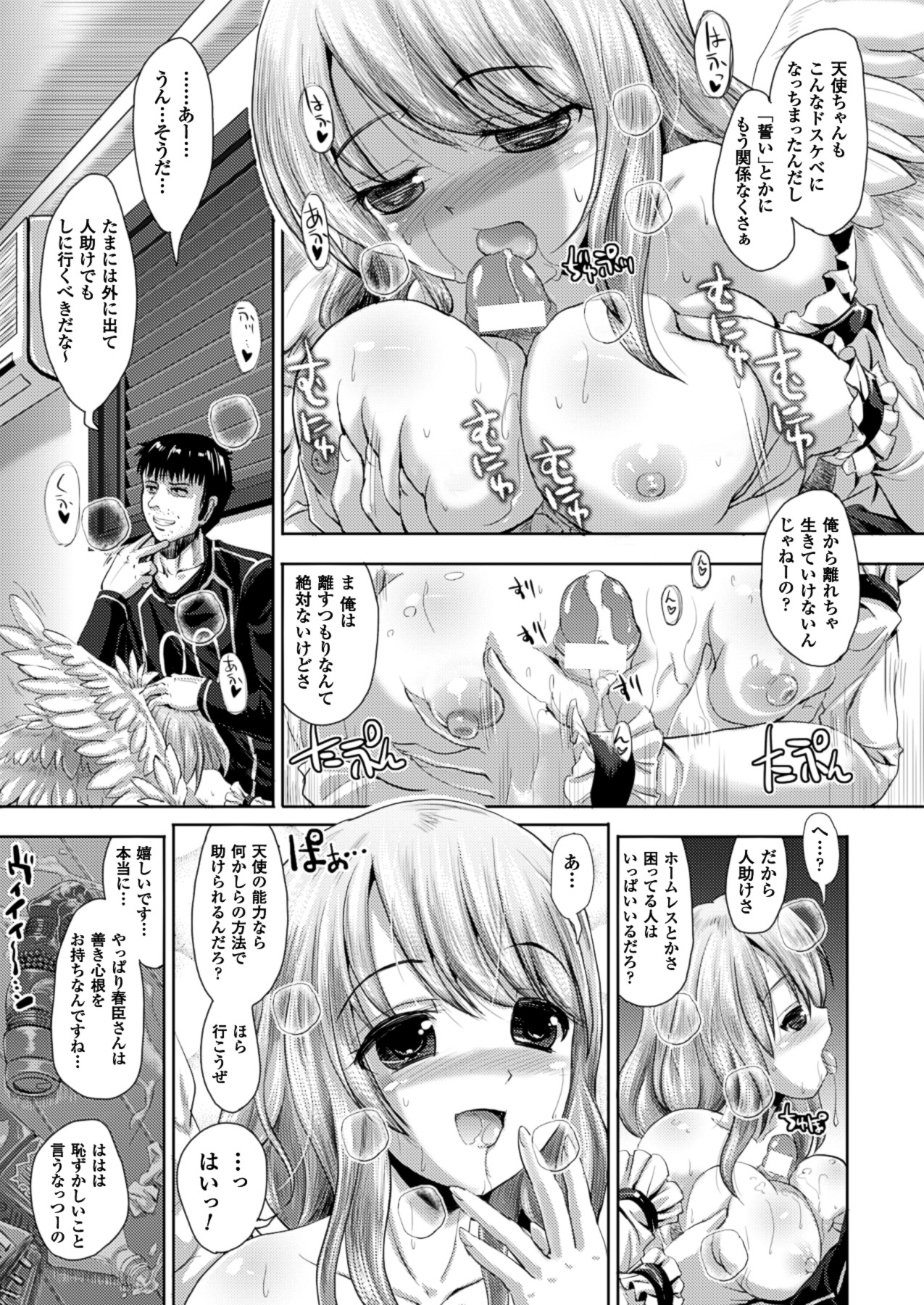 コミックアンリアル 2013年10月号 Vol.45 [DL版]