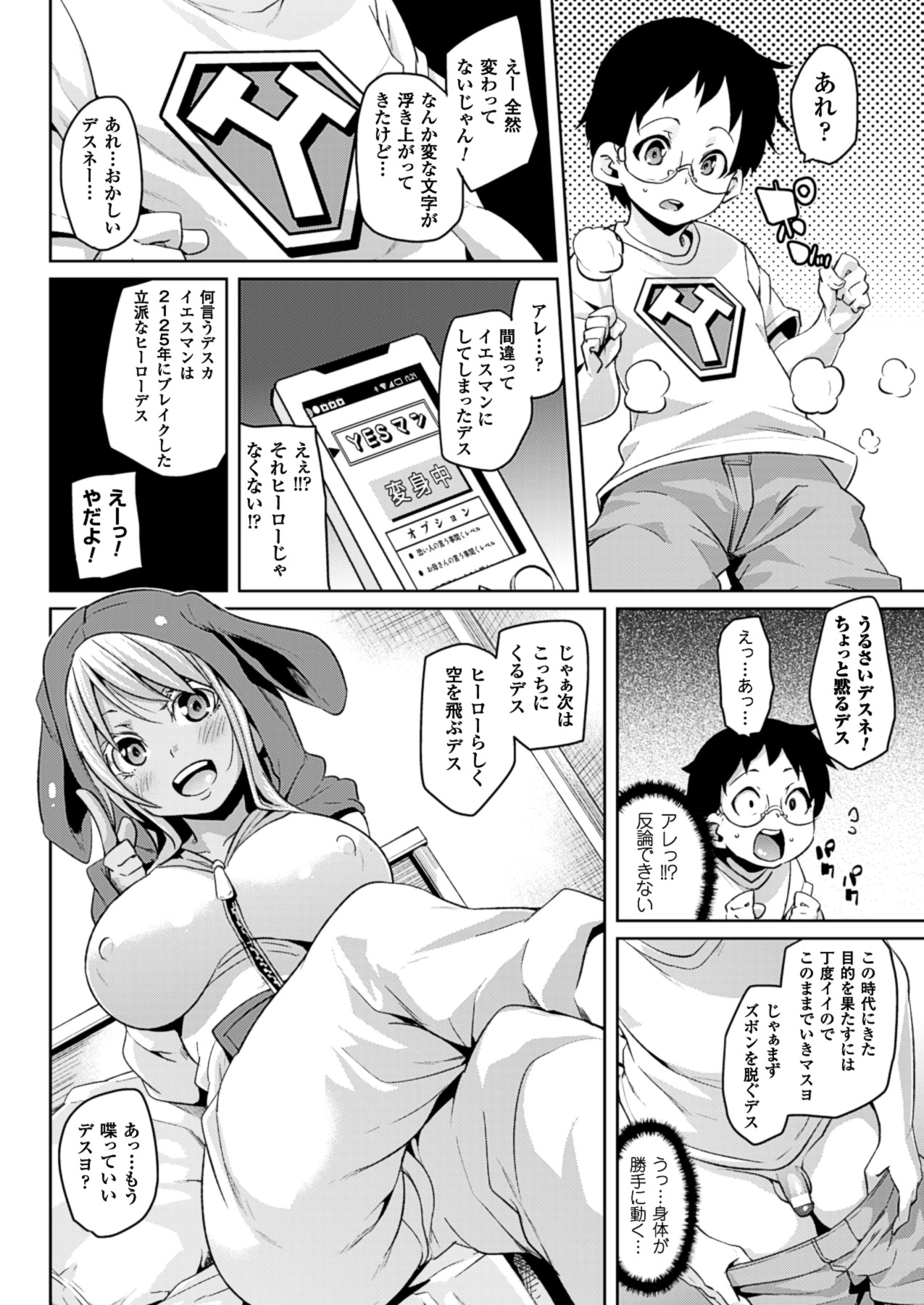 コミックアンリアル 2013年10月号 Vol.45 [DL版]