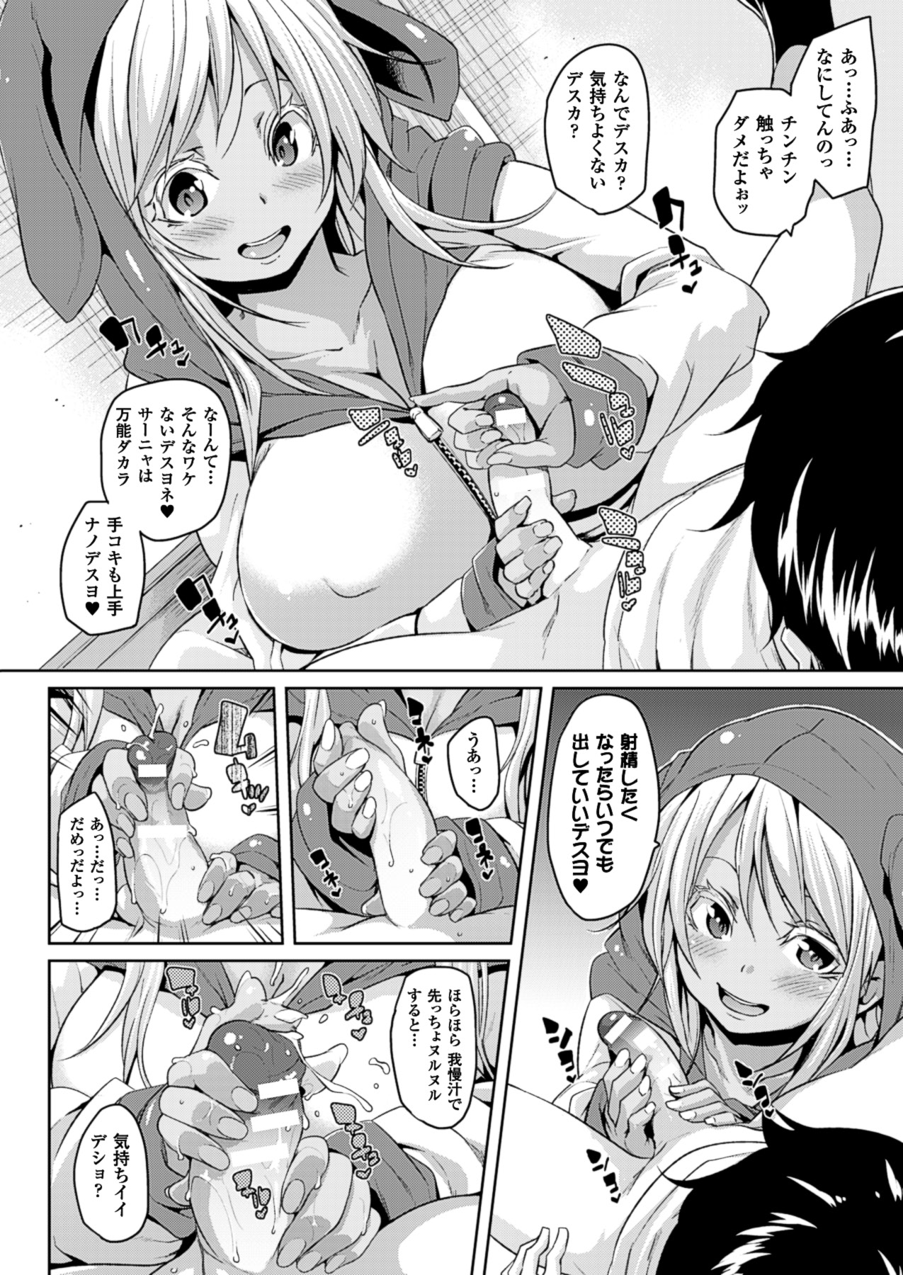 コミックアンリアル 2013年10月号 Vol.45 [DL版]