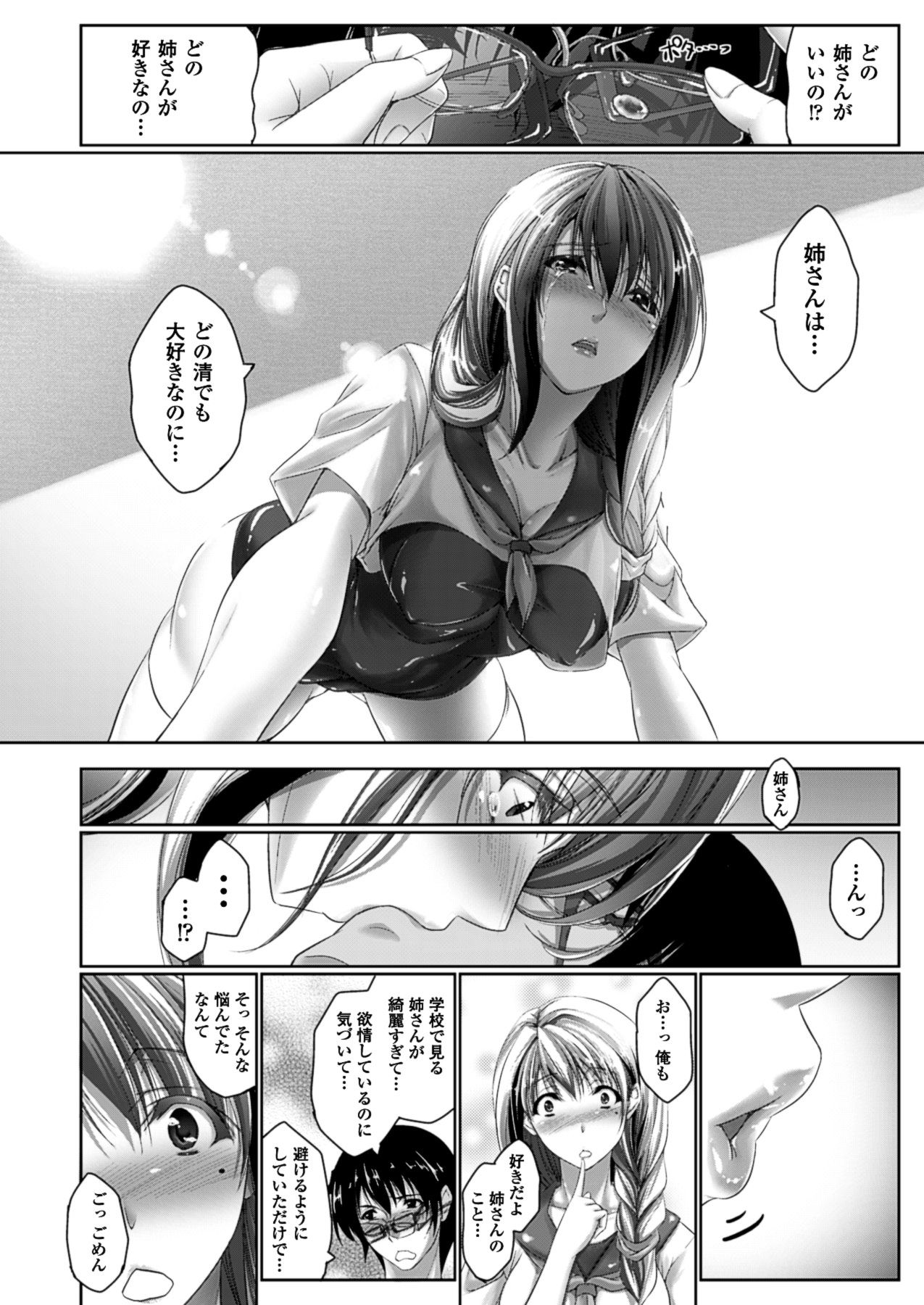 コミックアンリアル 2013年10月号 Vol.45 [DL版]