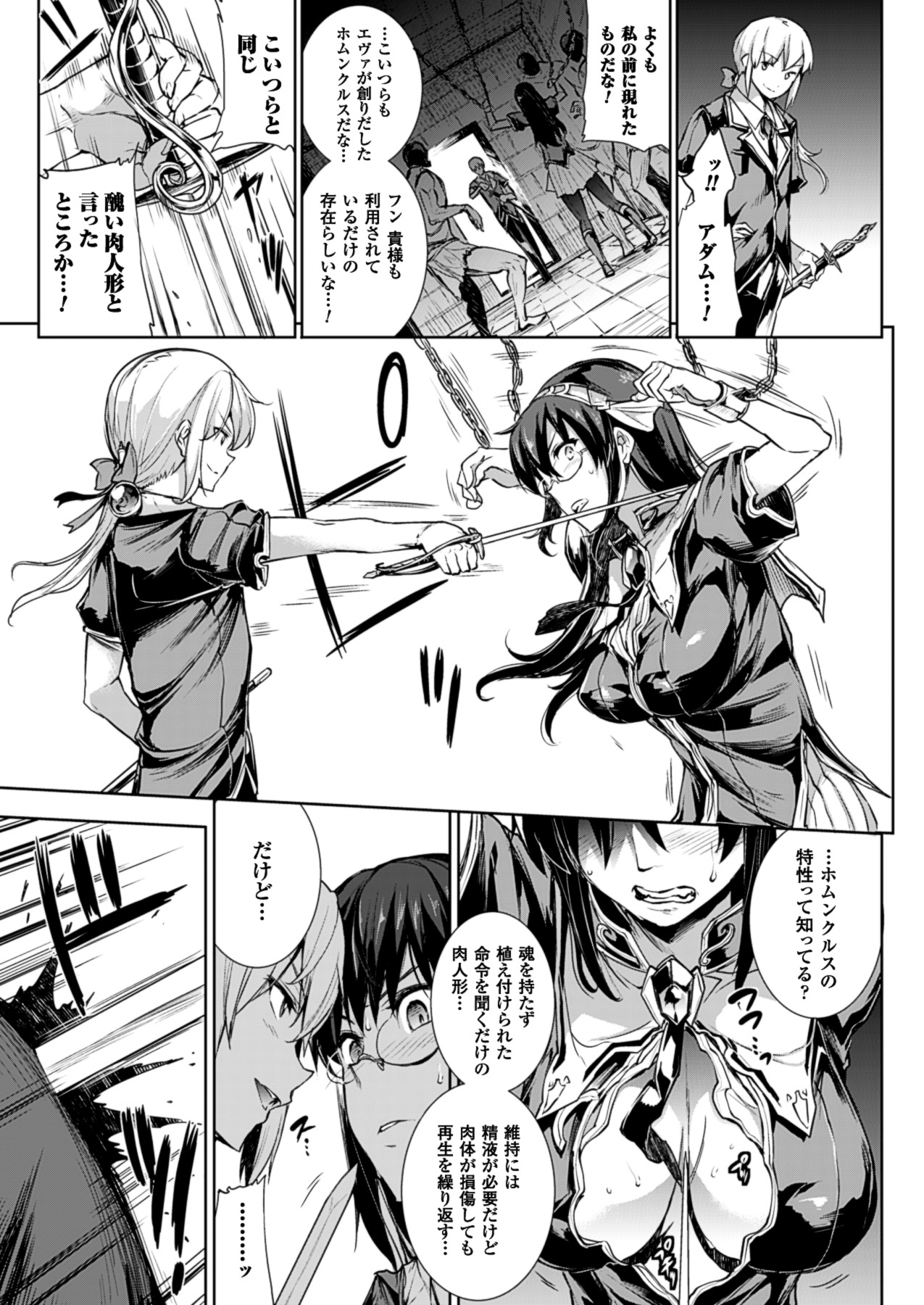 コミックアンリアル 2013年10月号 Vol.45 [DL版]