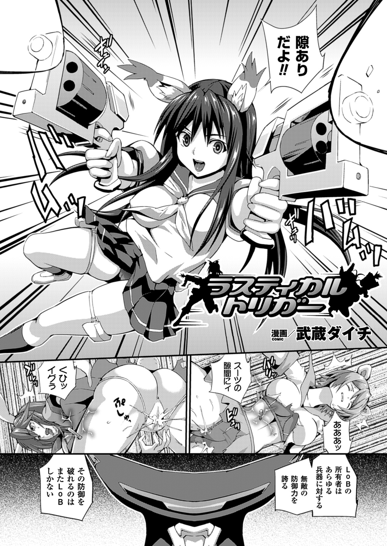 コミックアンリアル 2013年10月号 Vol.45 [DL版]