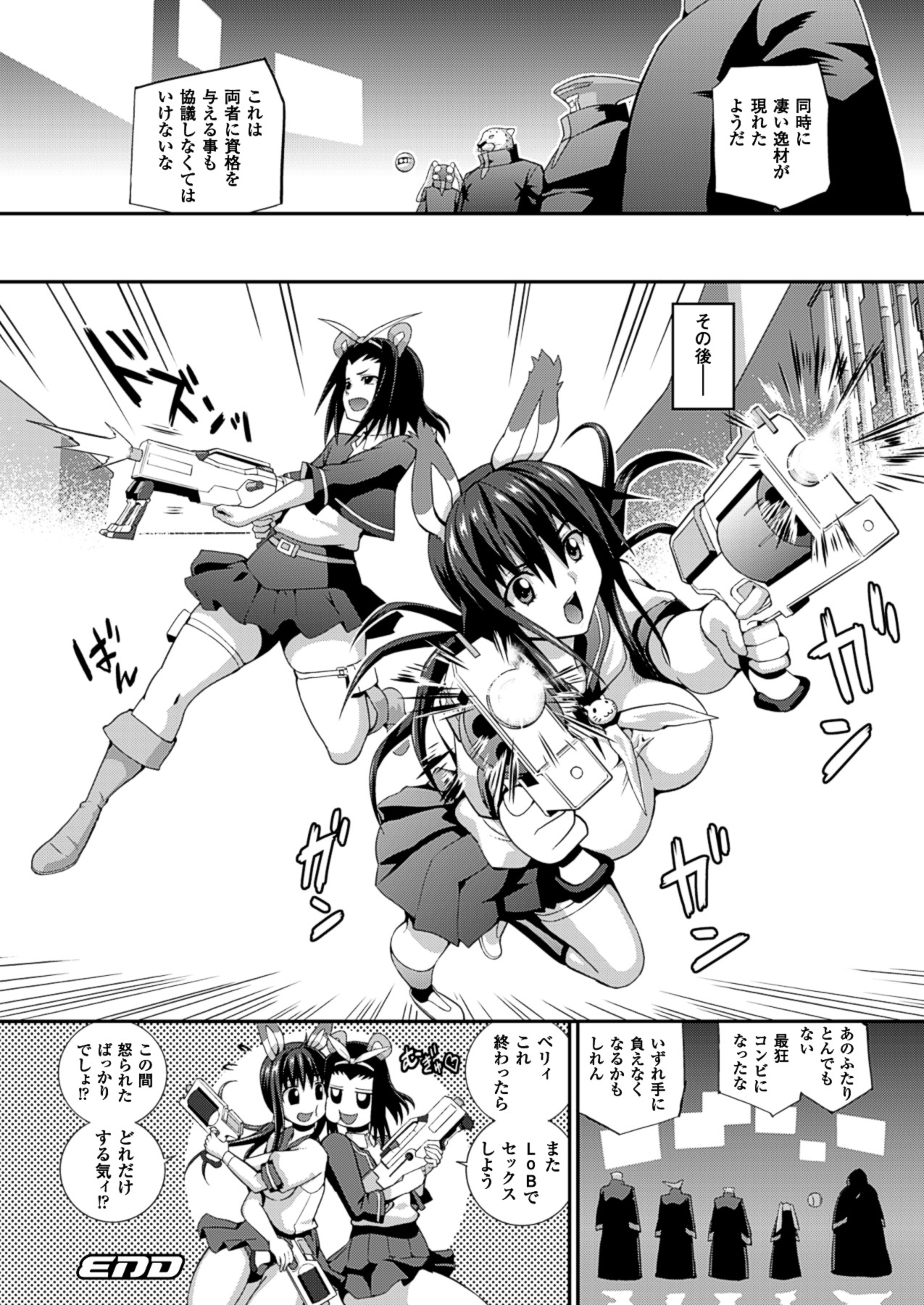 コミックアンリアル 2013年10月号 Vol.45 [DL版]