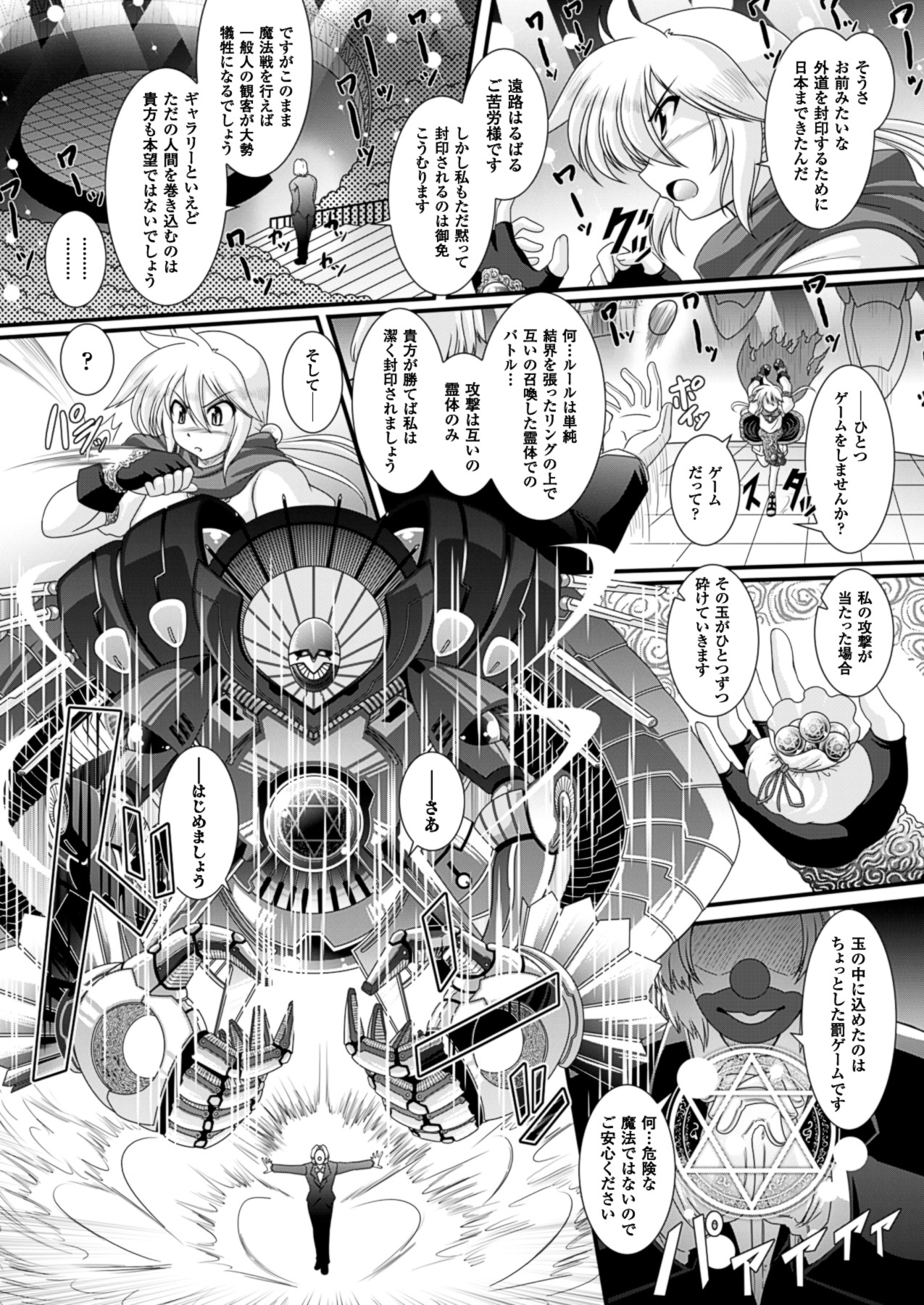 コミックアンリアル 2013年10月号 Vol.45 [DL版]