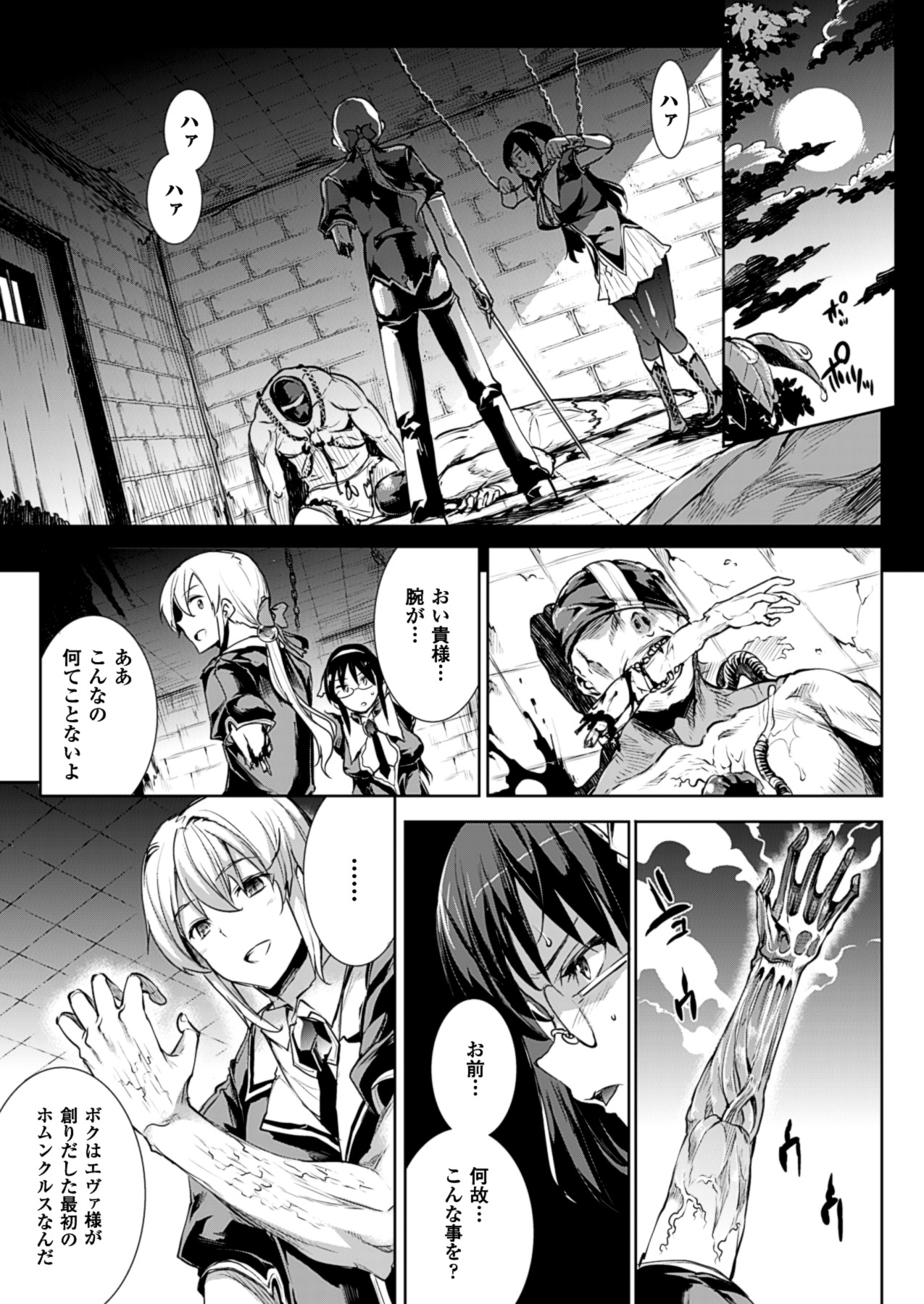 コミックアンリアル 2013年10月号 Vol.45 [DL版]